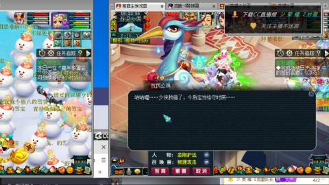 雪山区内帮战招人