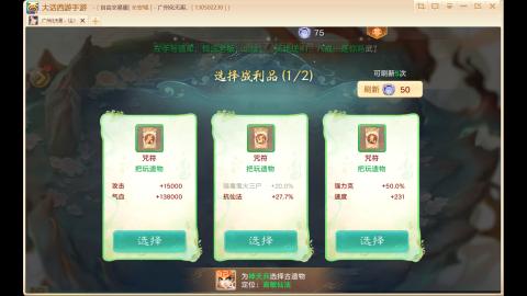 自由交易长安城收物资