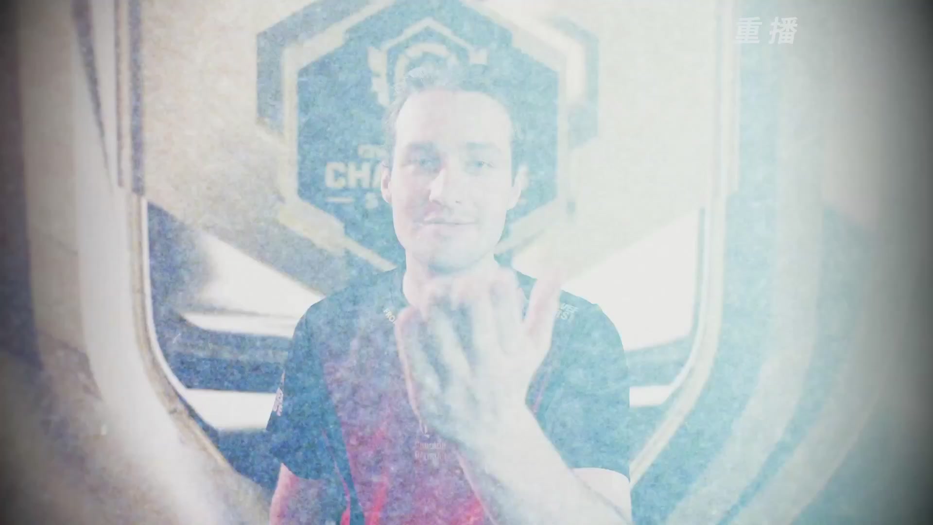 【重播】2025守望先锋全球总决赛 DAY5