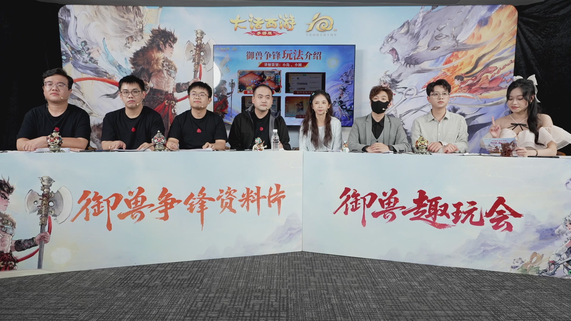 大话手游御兽争锋资料片节目-御兽趣玩会