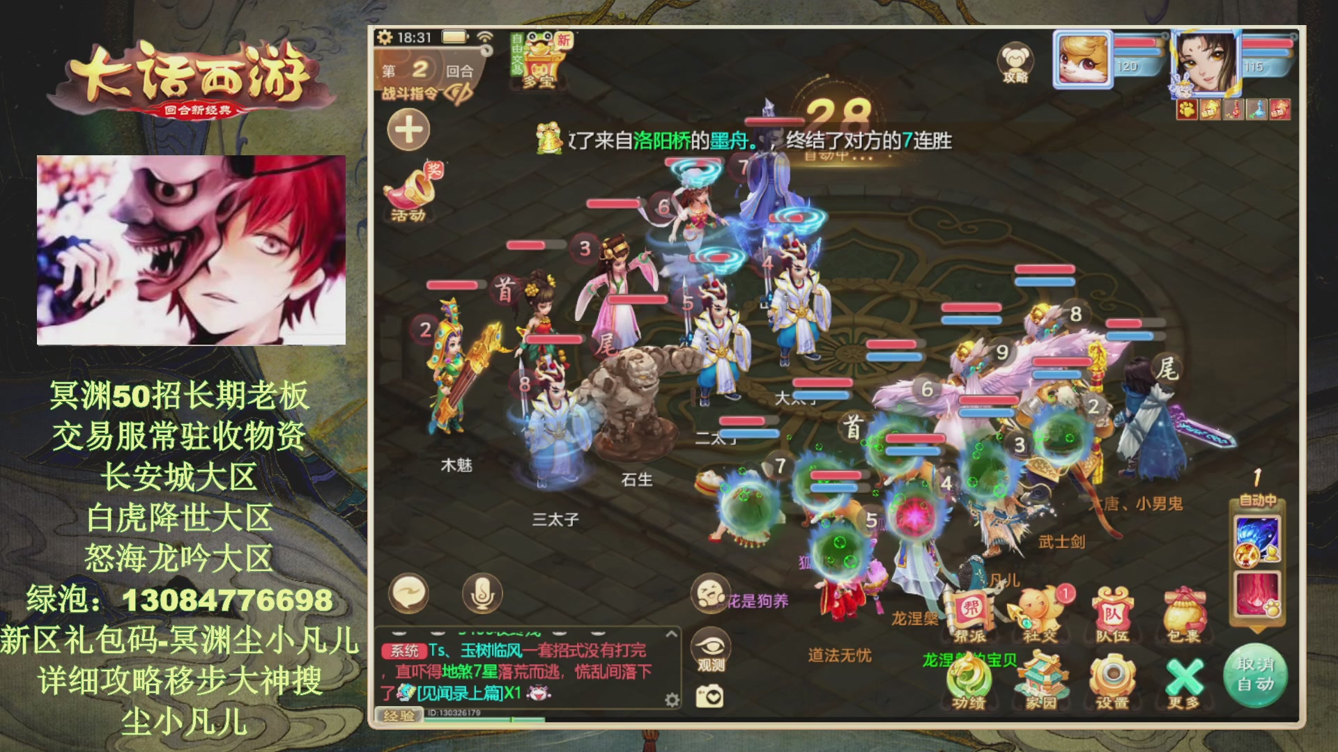 冥渊50-在线挨打！