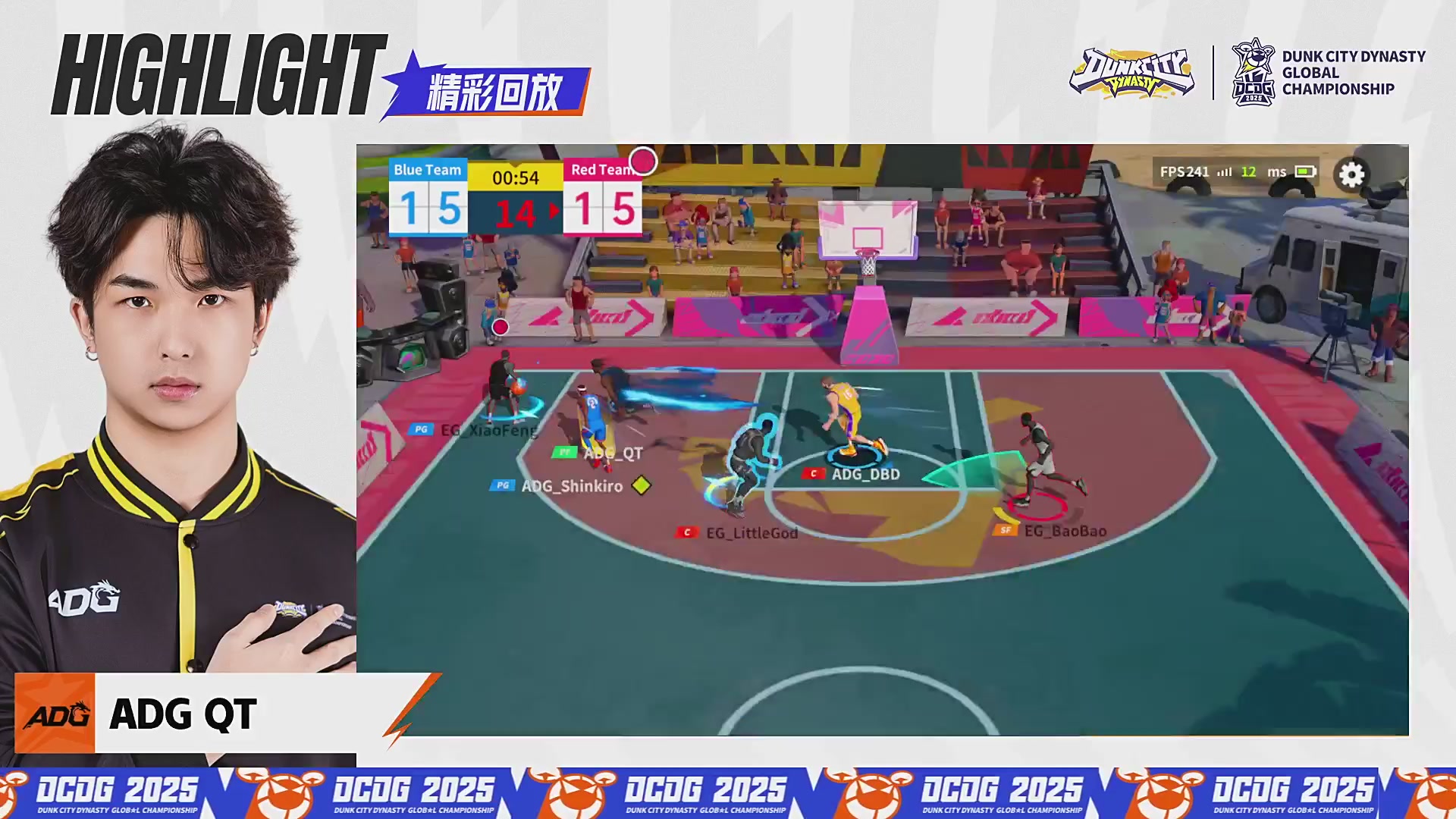 【重播】《全明星街球派对》2025全球冠军赛Day3：总决赛