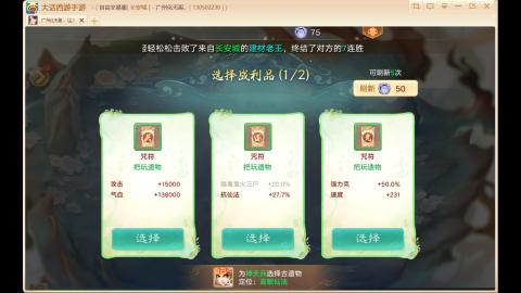 自由交易长安城收物资