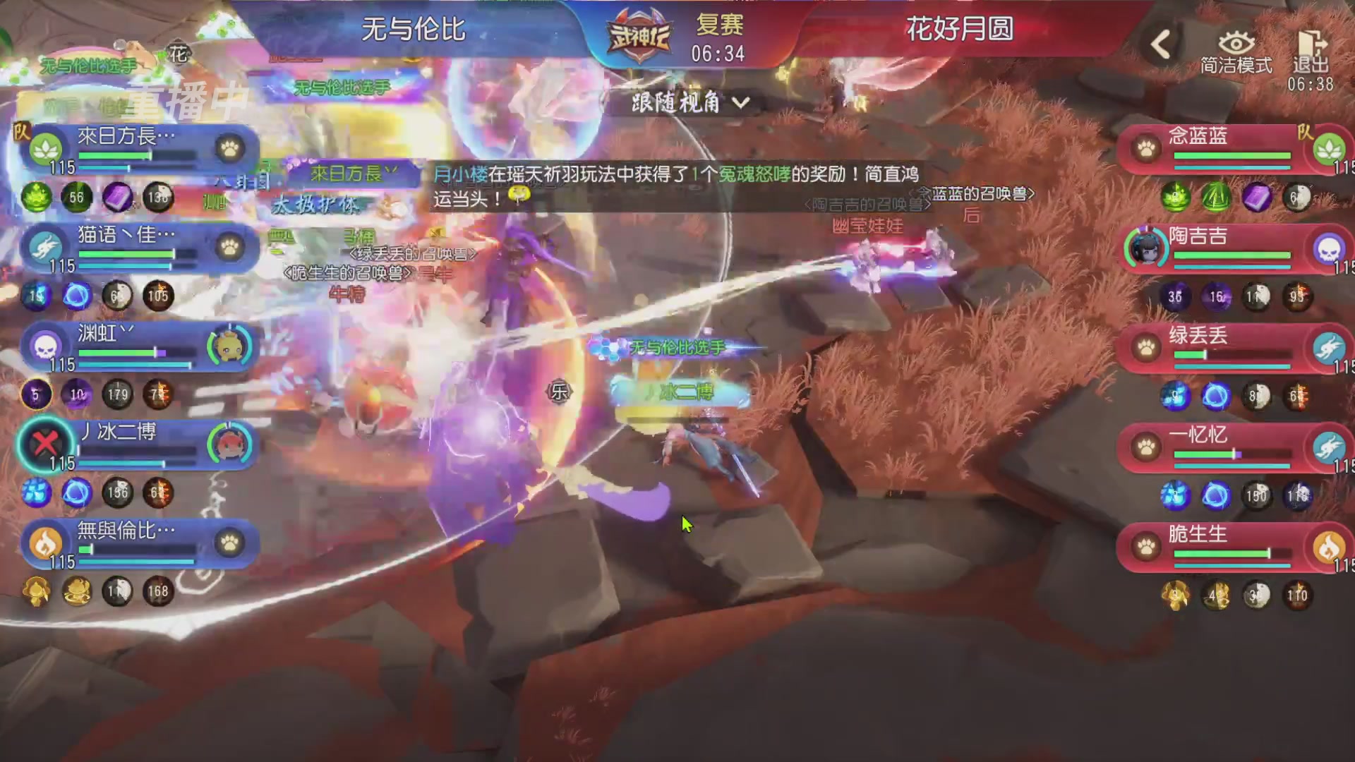 【重播】第60届武神坛