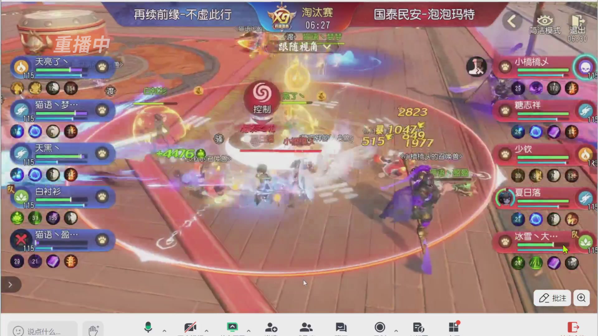 【重播】第三十八届群雄逐鹿跨服精英赛