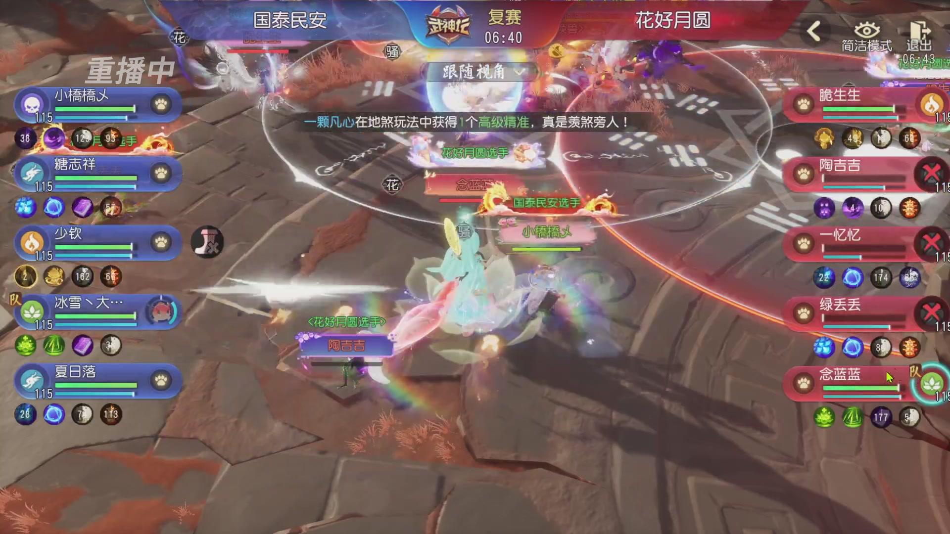 【重播】第60届武神坛