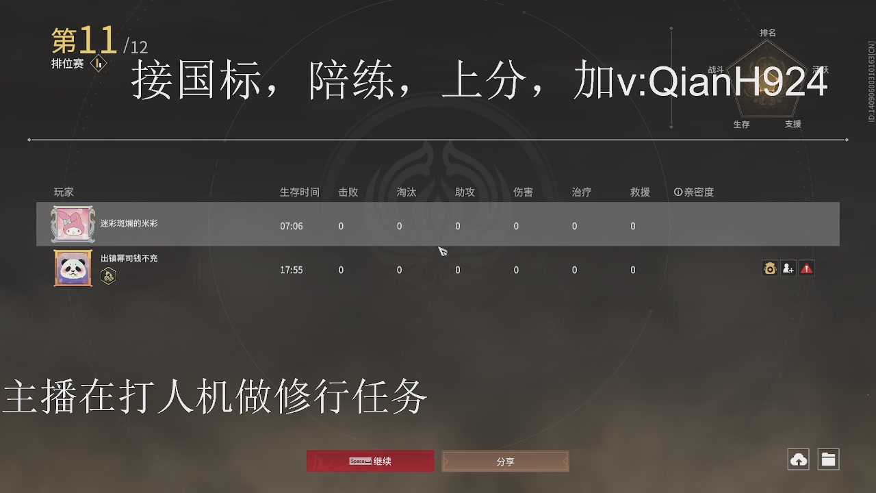 争取今天不红温