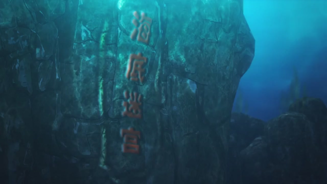 梦幻西游动画片第一季第10集