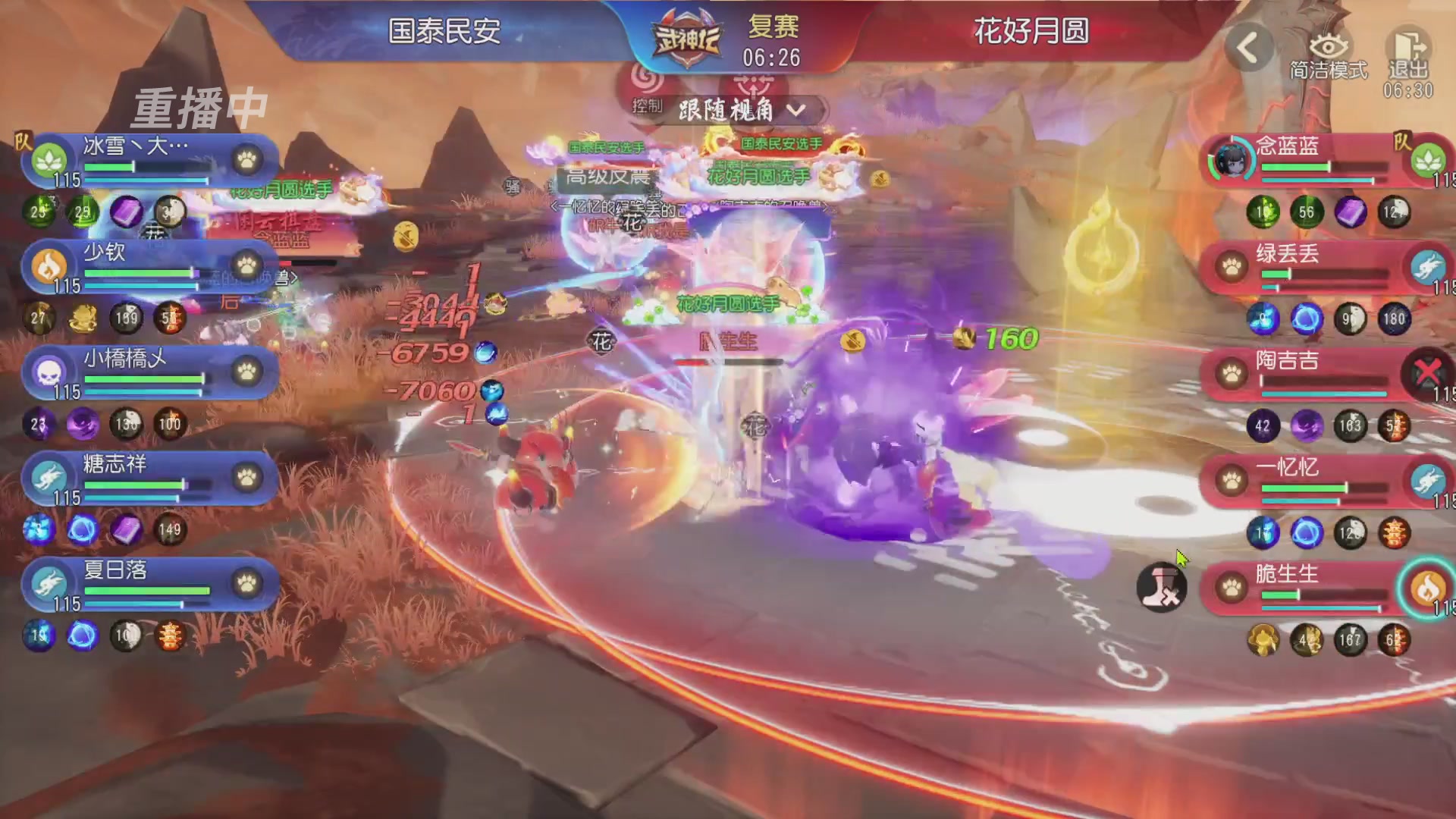 【重播】第60届武神坛