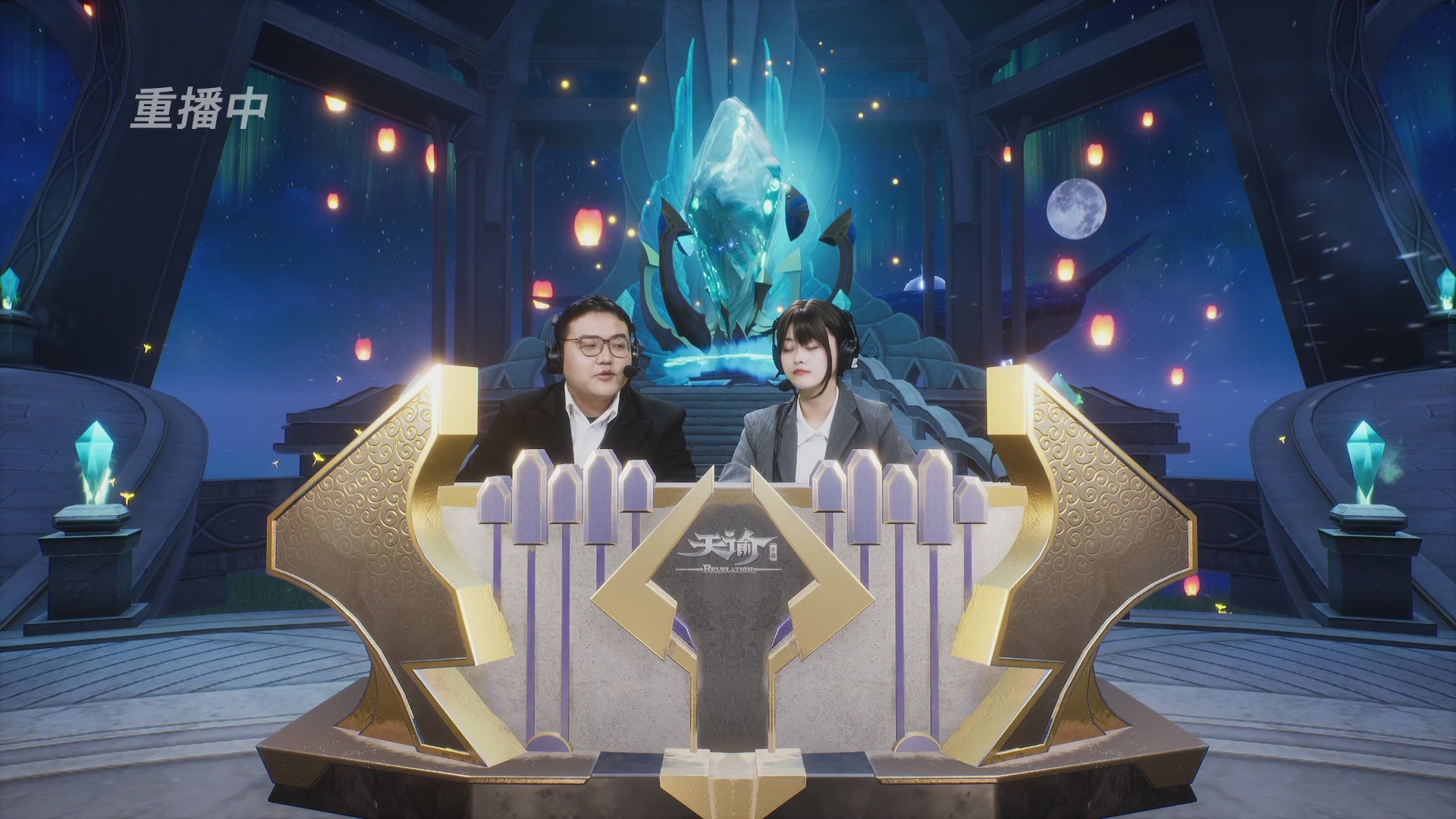 【官方】《天谕》手游 2025云决之巅国际赛