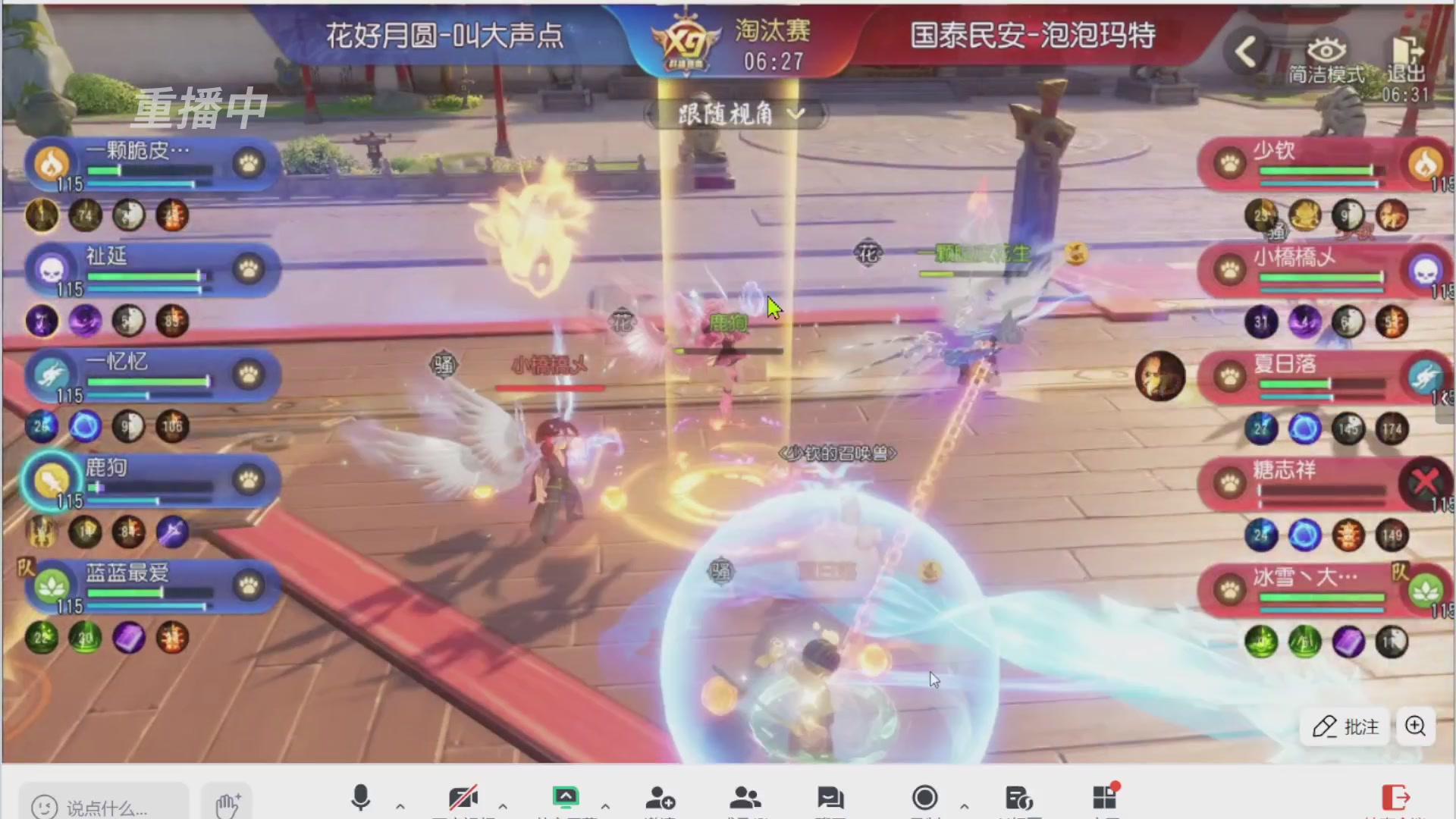 【重播】第三十八届群雄逐鹿跨服精英赛