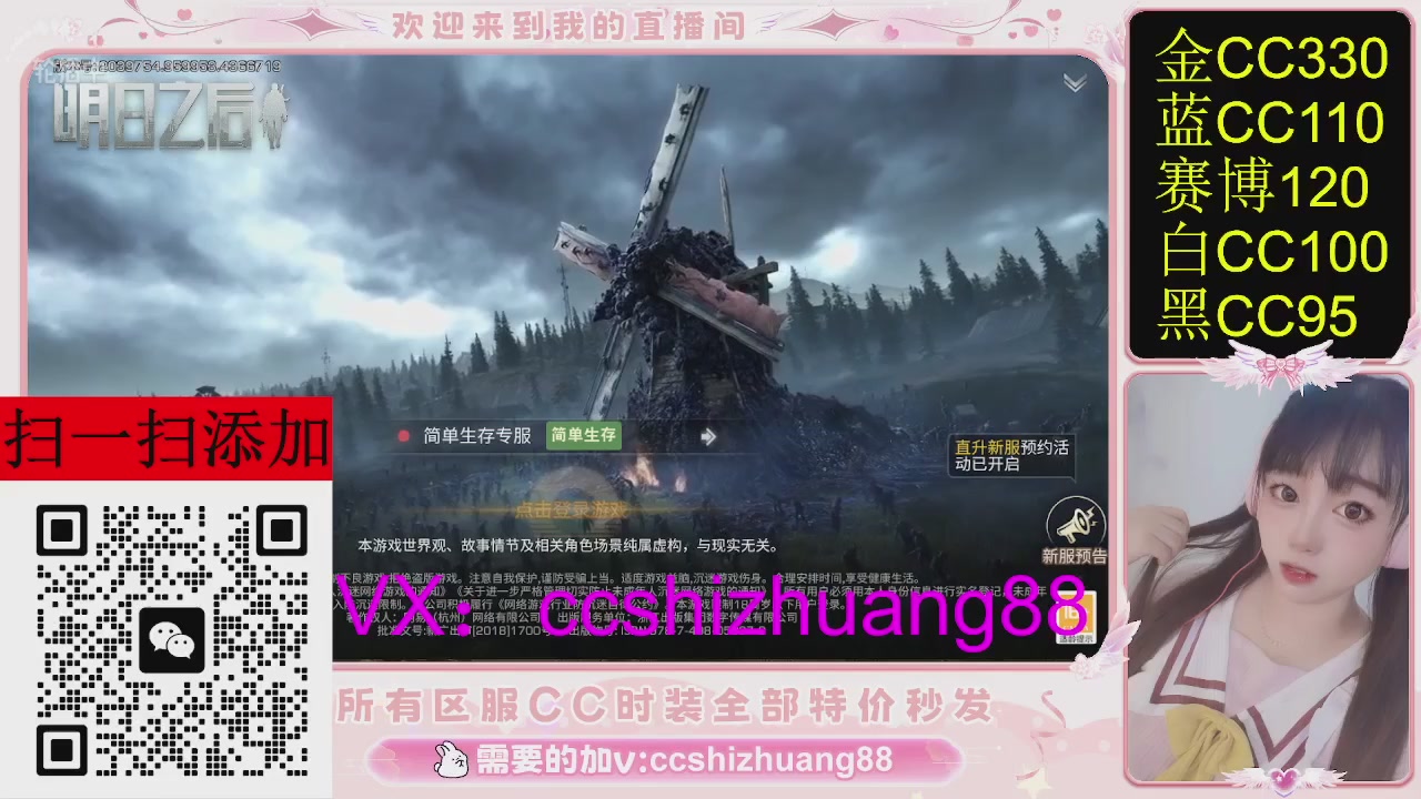 特价出所有区服CC时装现货。