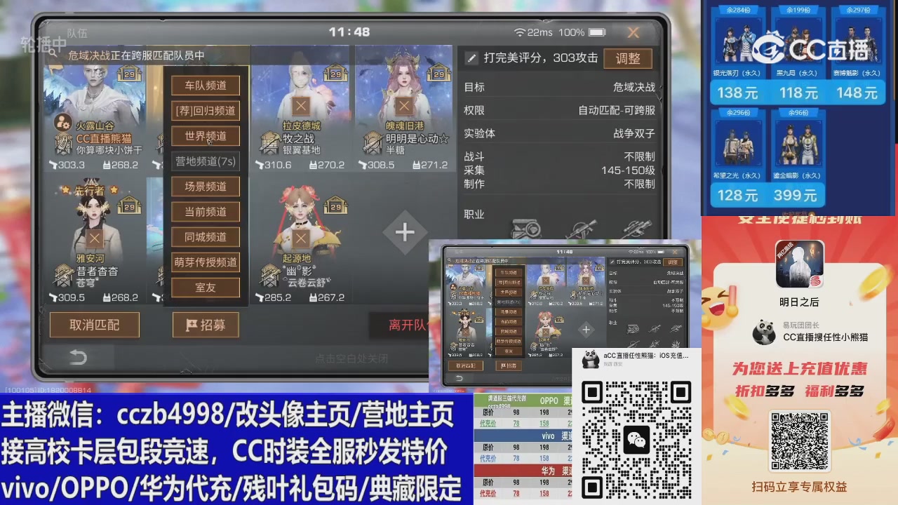 高校卡层CC时装加v回放轮播