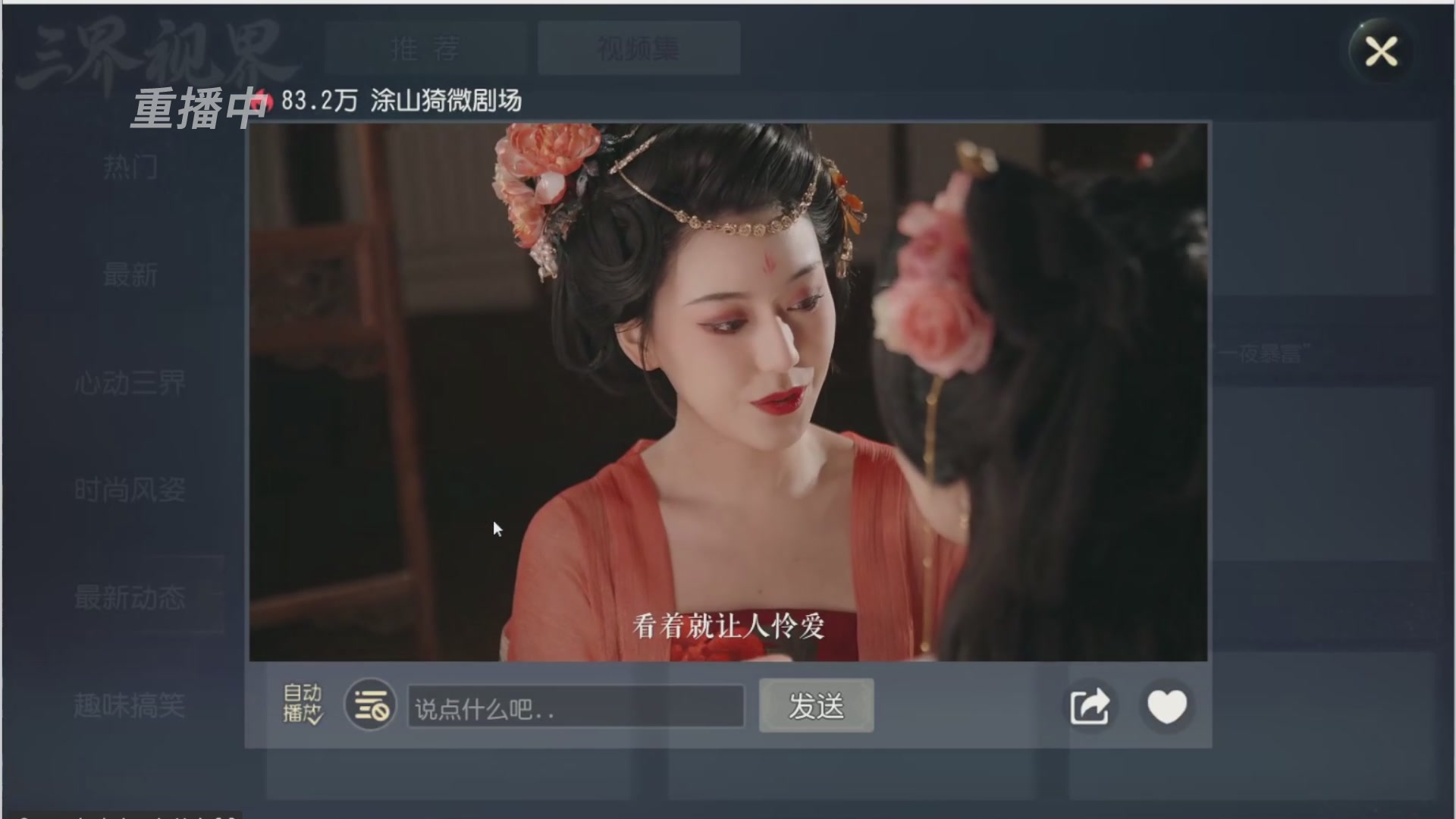 【重播】第三十八届群雄逐鹿跨服精英赛