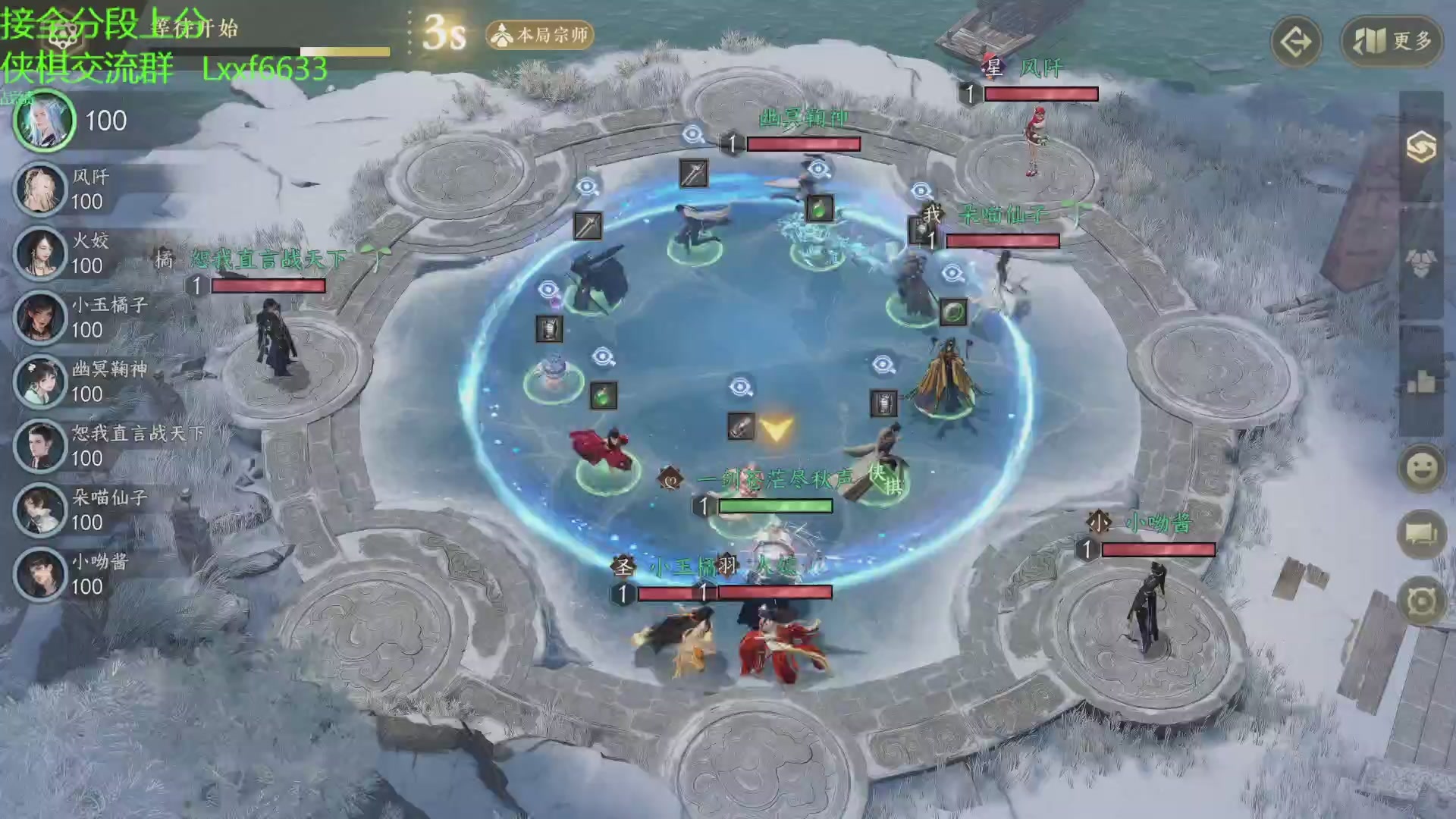 侠棋新版本冲分