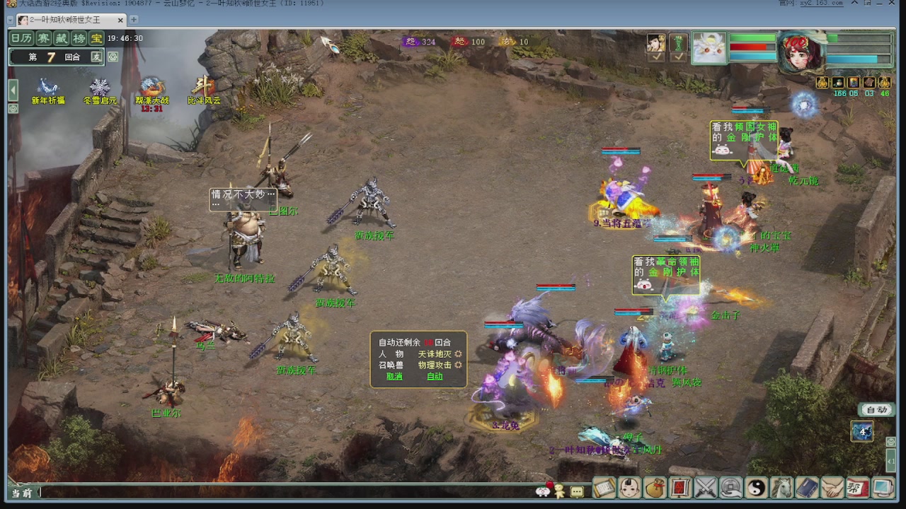 天梯巅峰赛 冬季赛