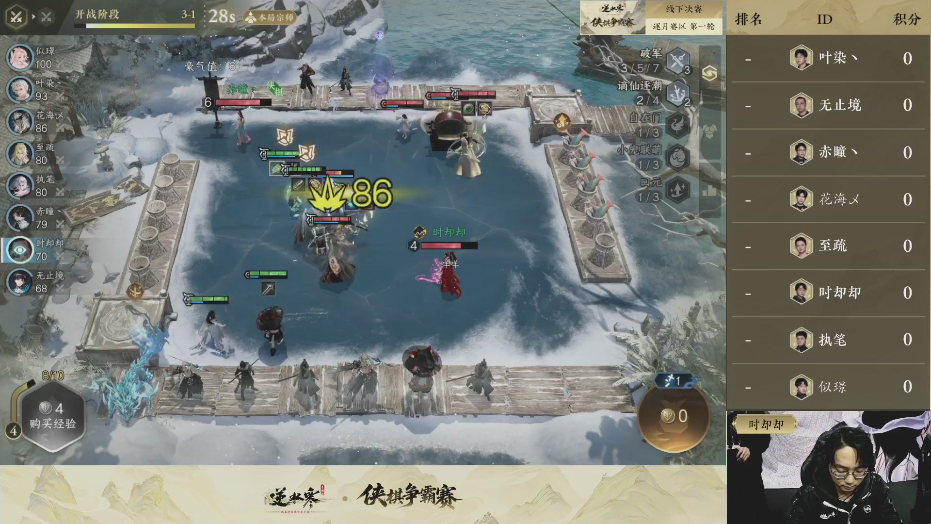 【重播】逆水寒侠棋争霸赛-巅峰决赛