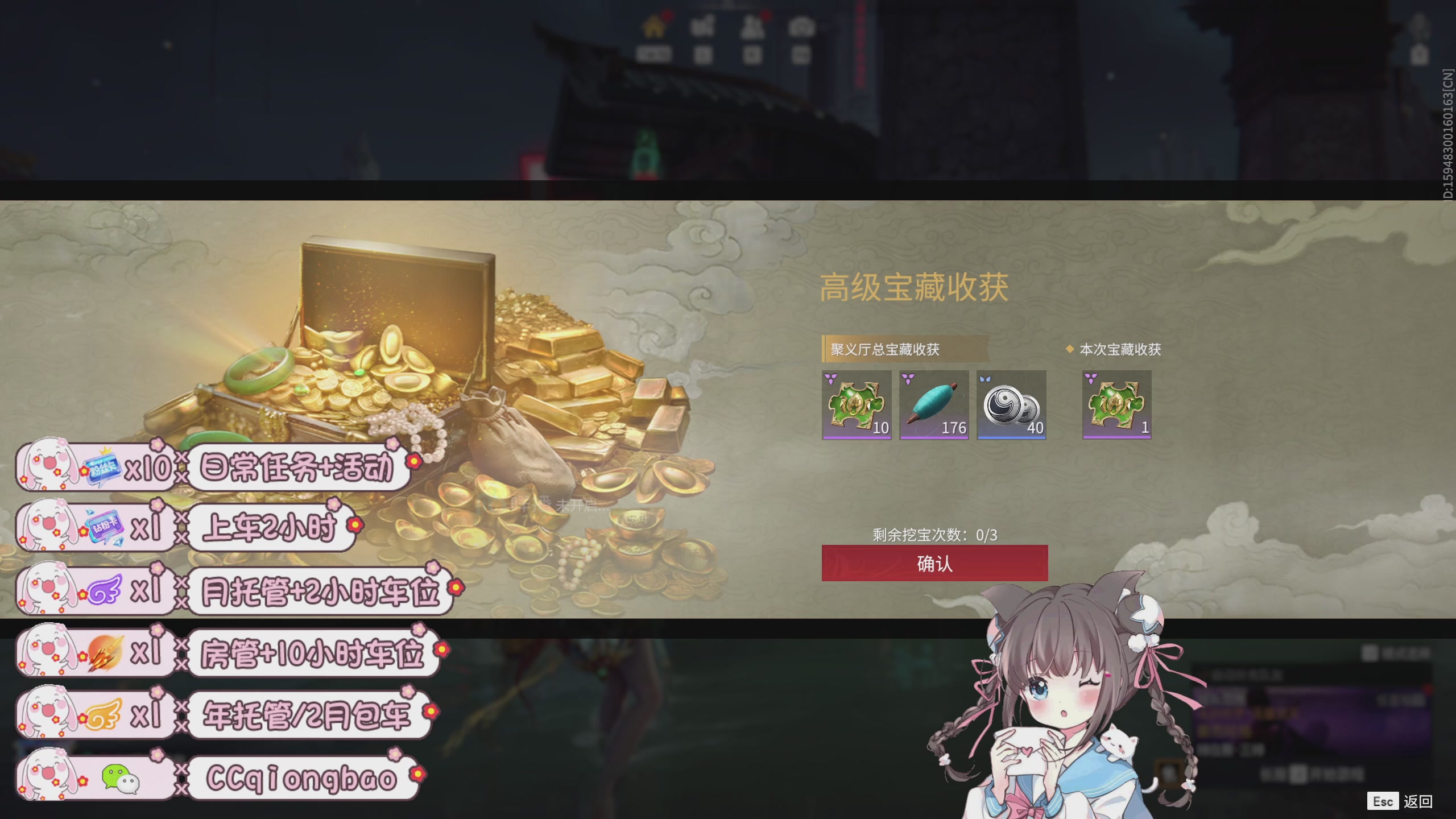 琼宝在线接单中~