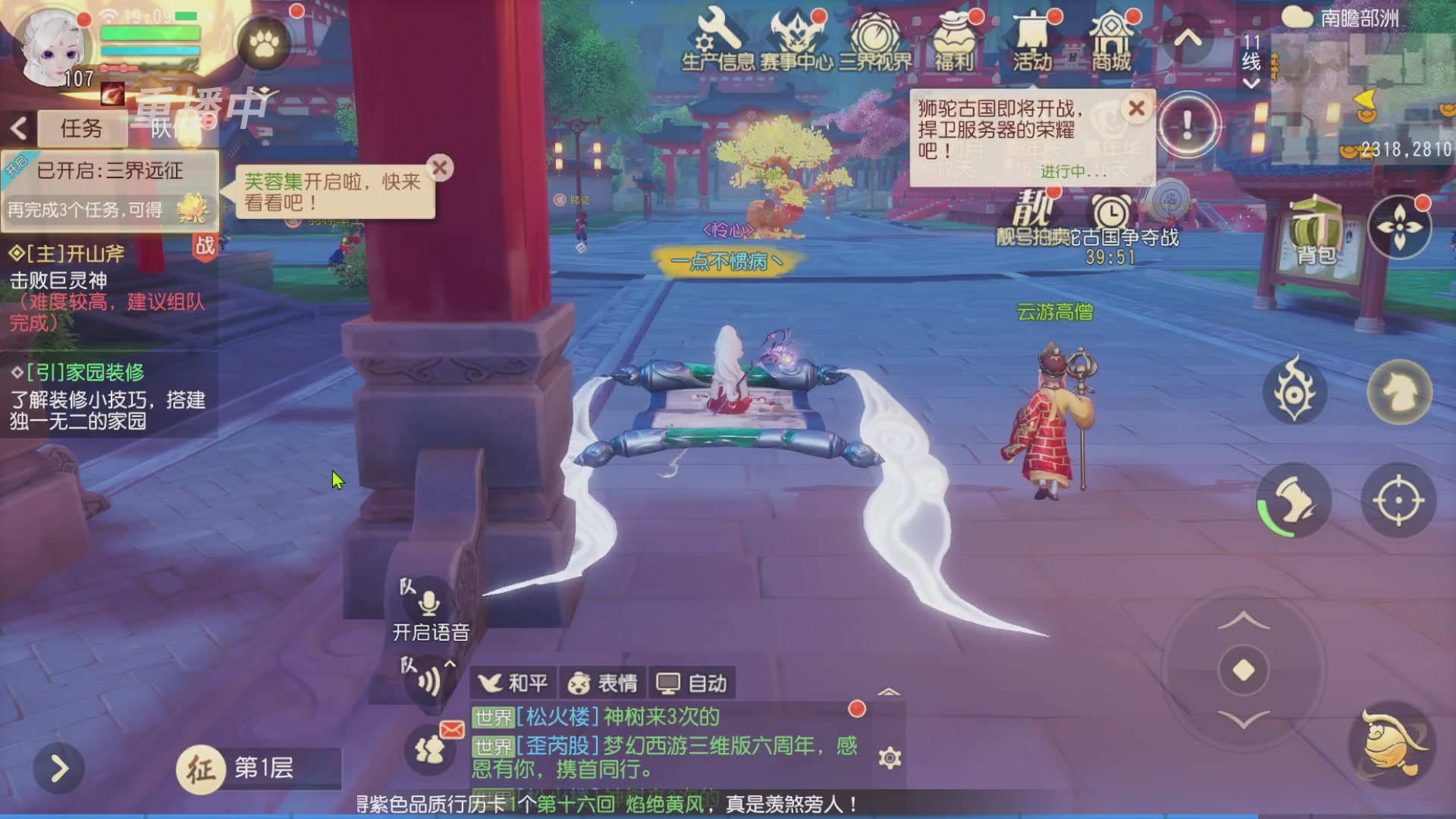 【重播】第60届武神坛