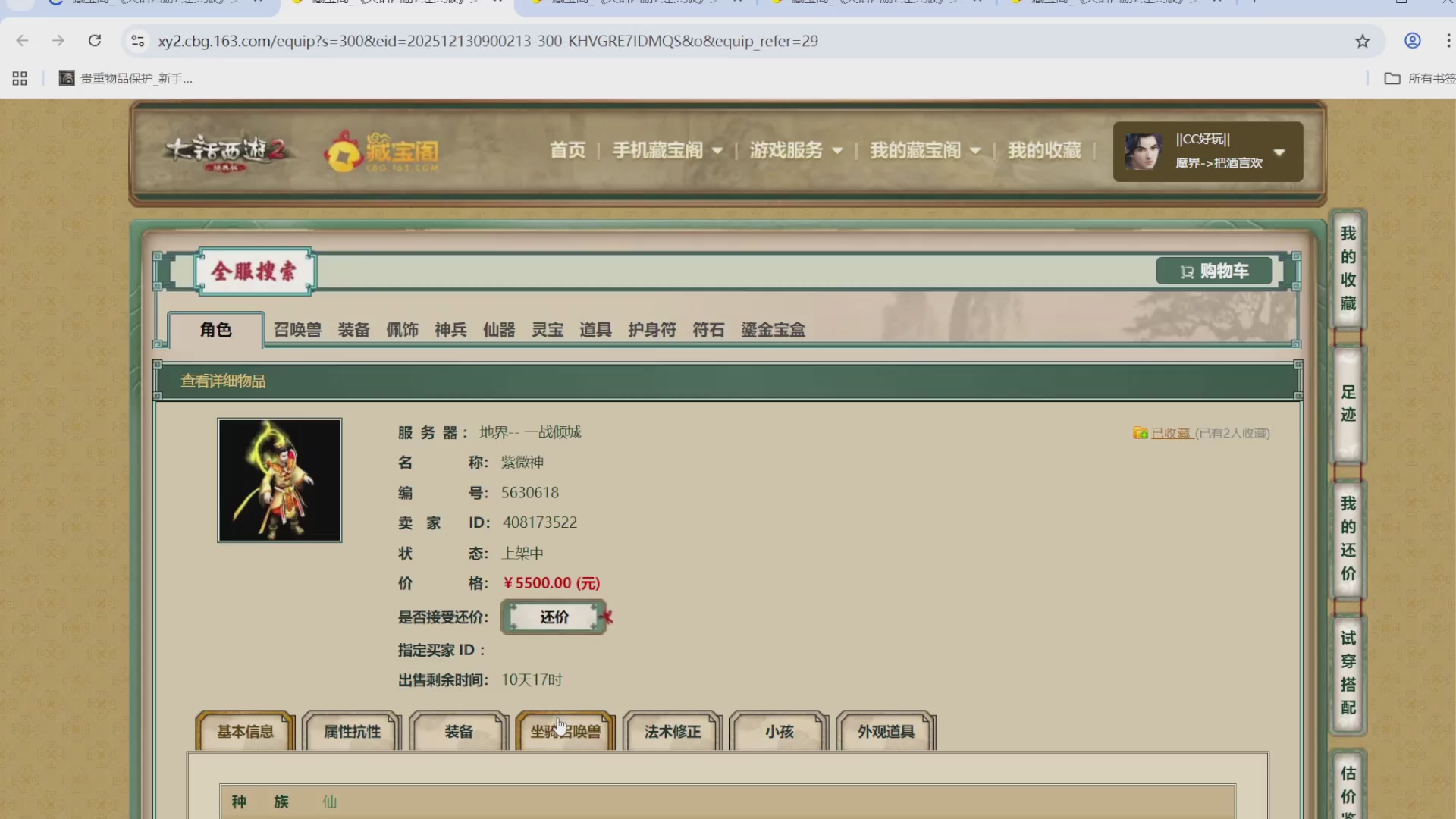 估价，搭配，调整，杀狂暴16~