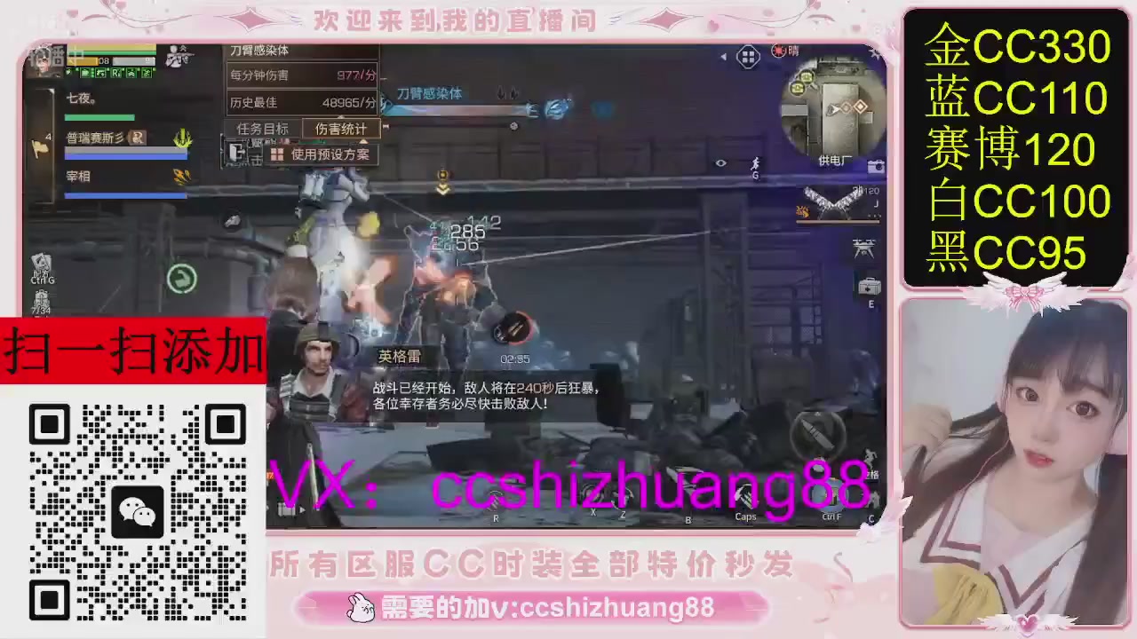 特价出所有区服CC时装现货。