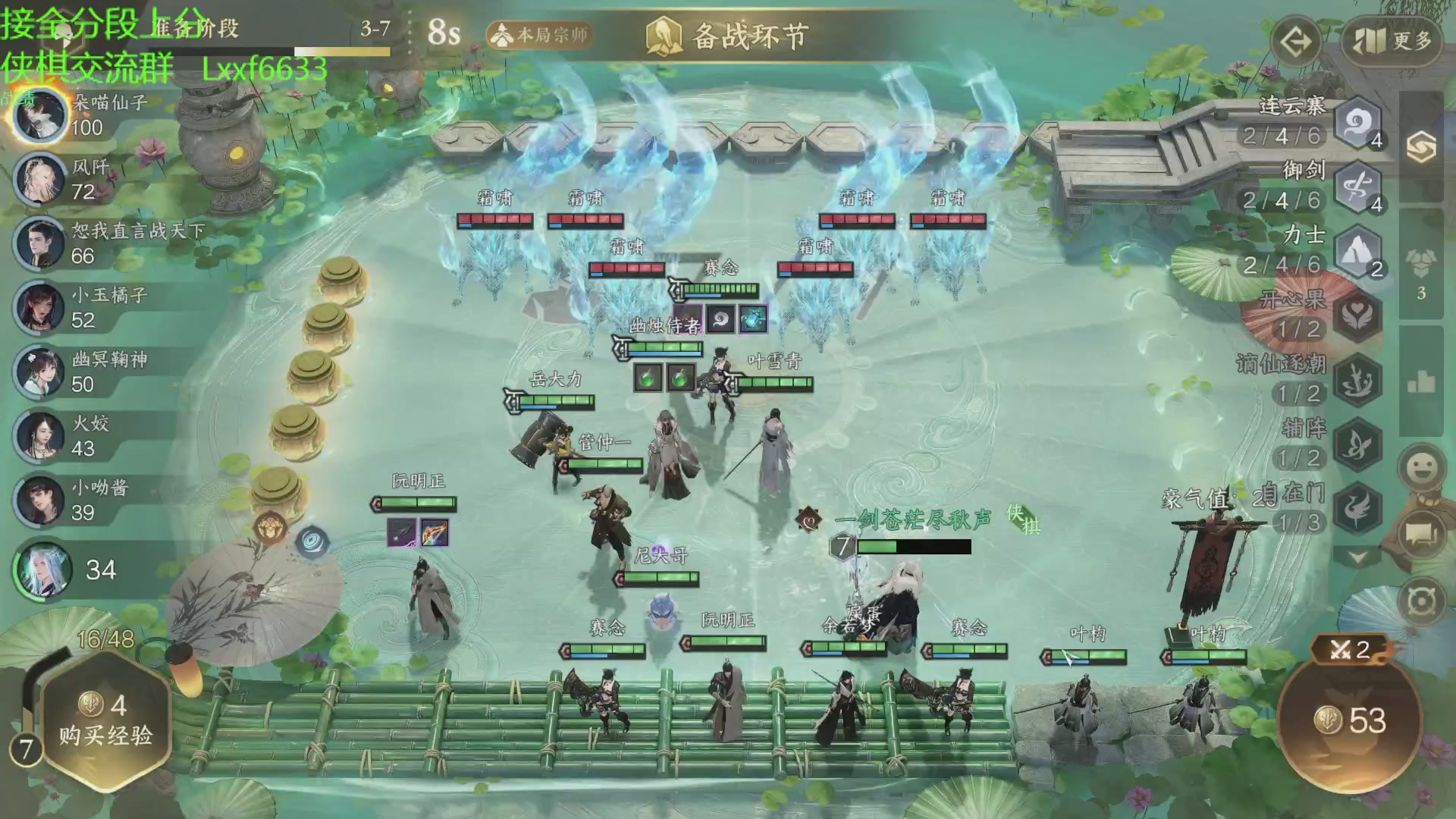 侠棋新版本冲分