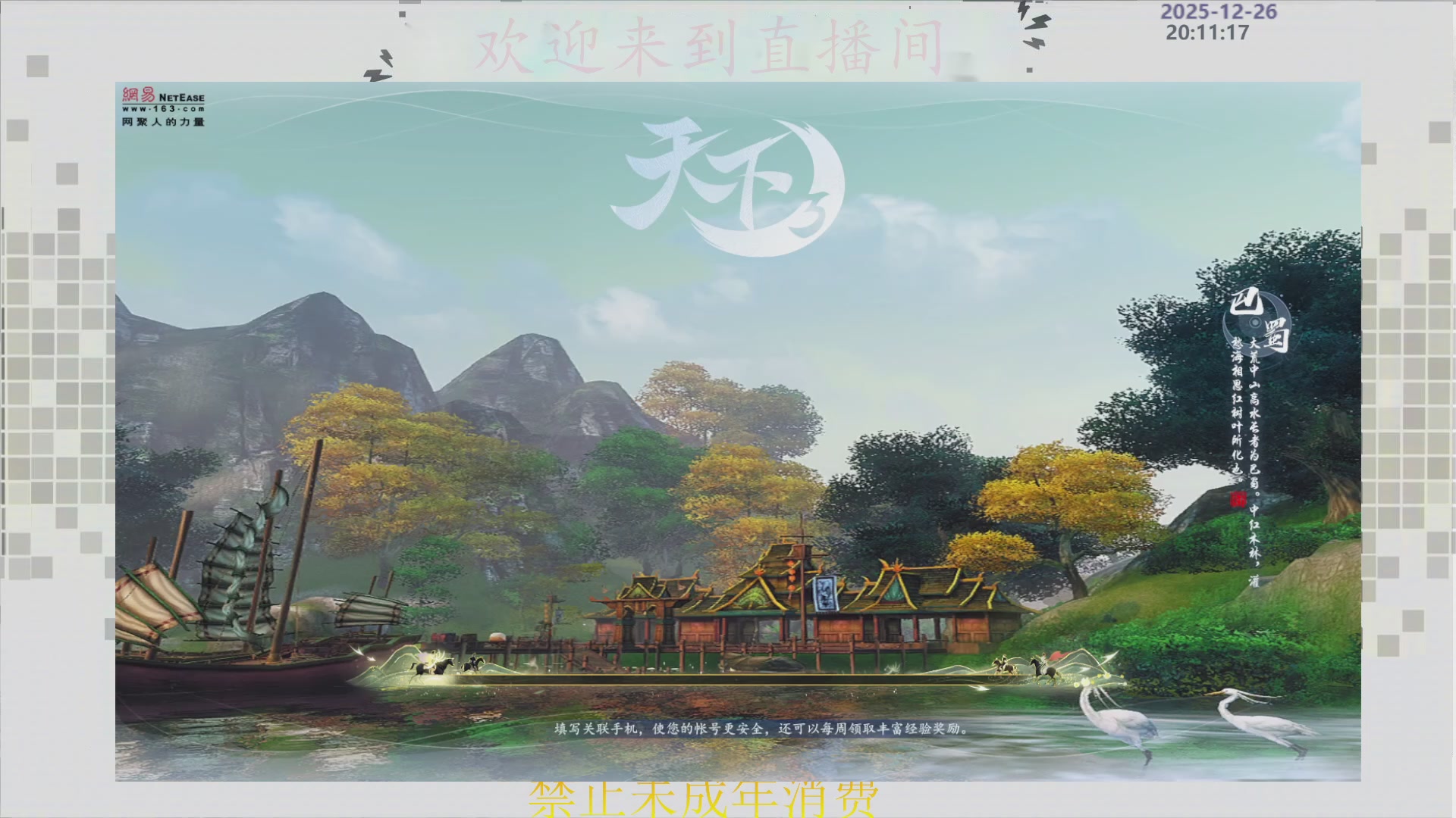 沉迷直播，无法自拔