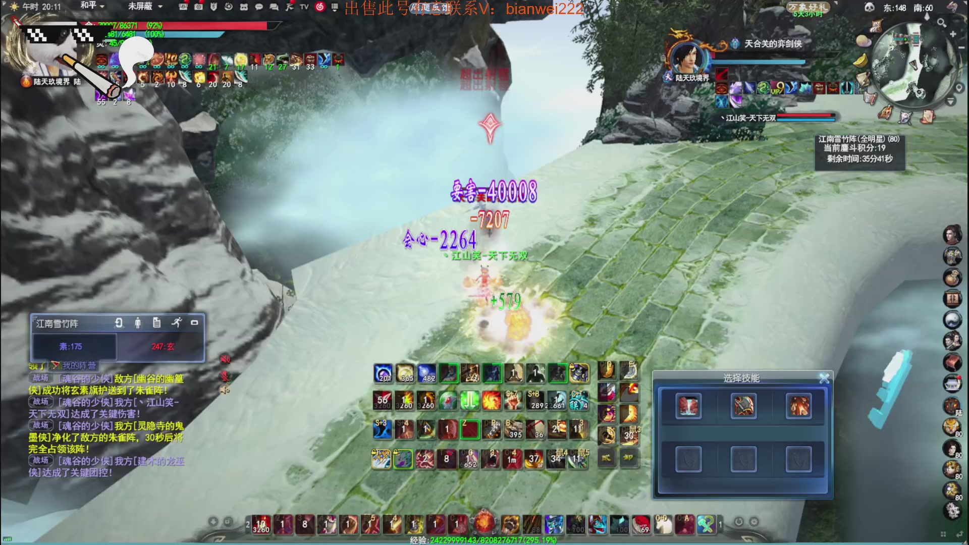 名人堂重击荒火