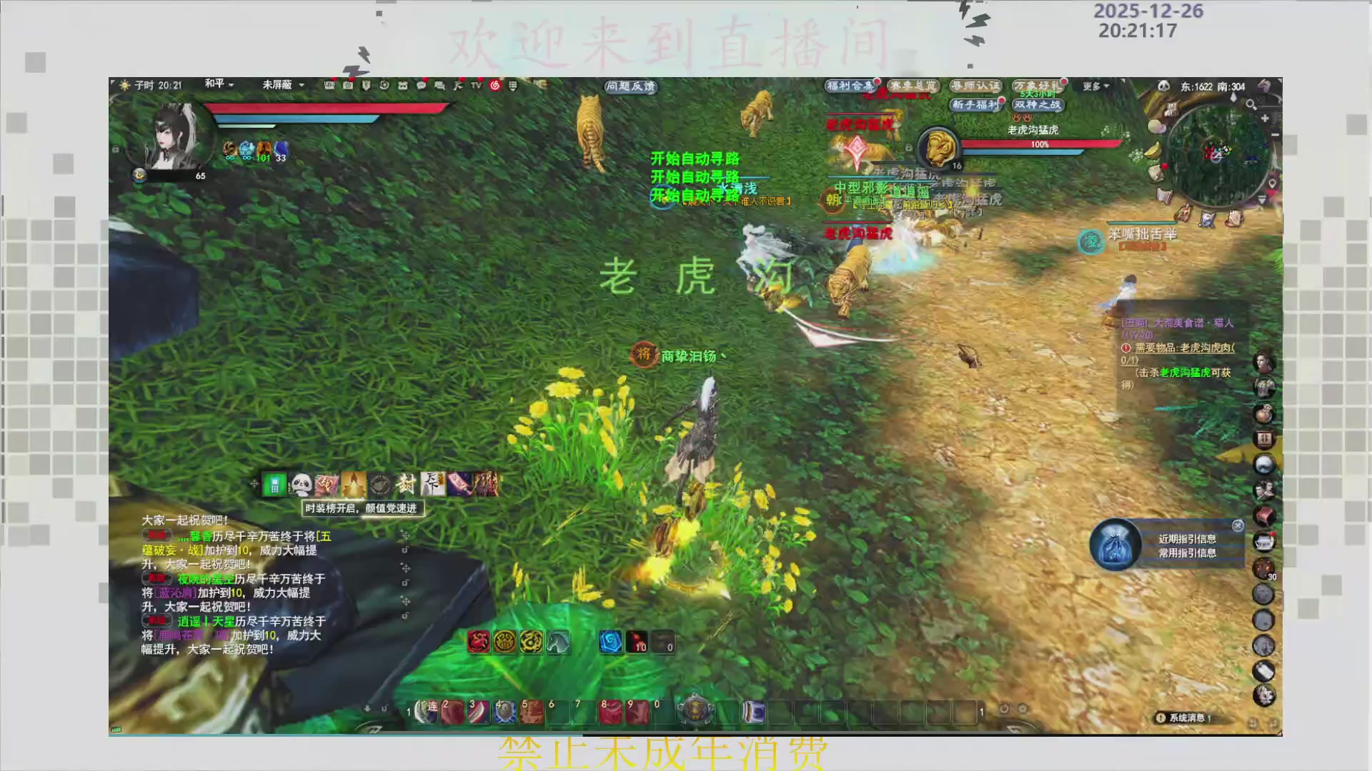 沉迷直播，无法自拔