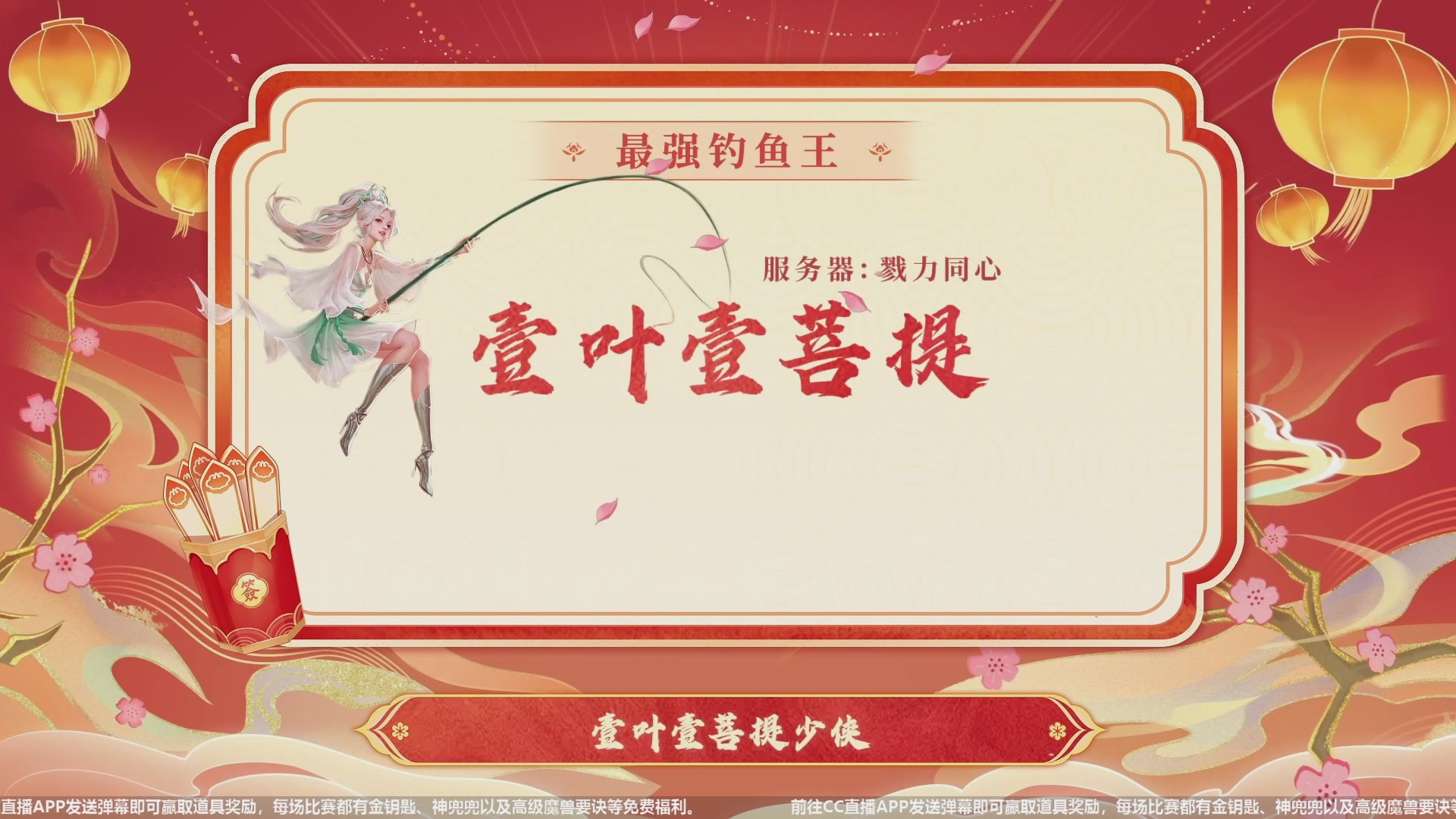 【重播】天下年终庆典