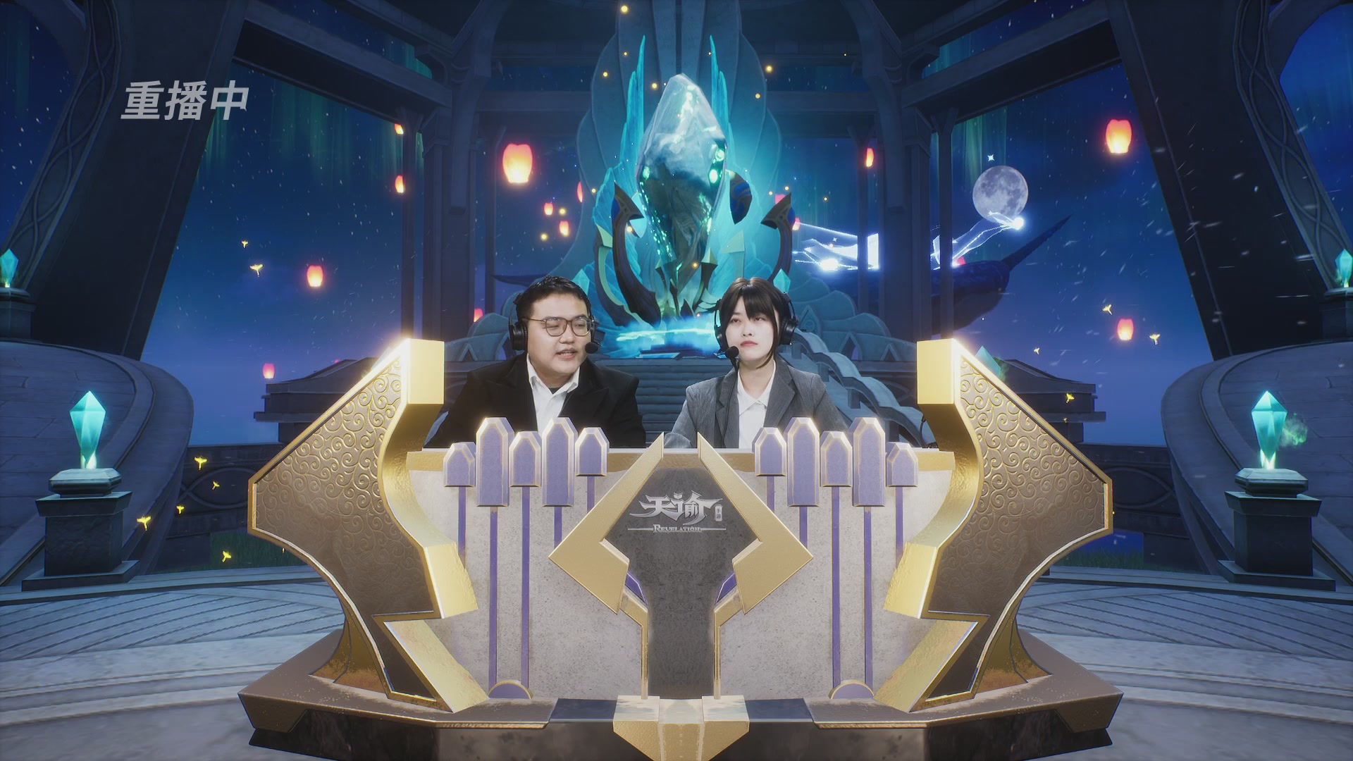 【官方】《天谕》手游 2025云决之巅国际赛