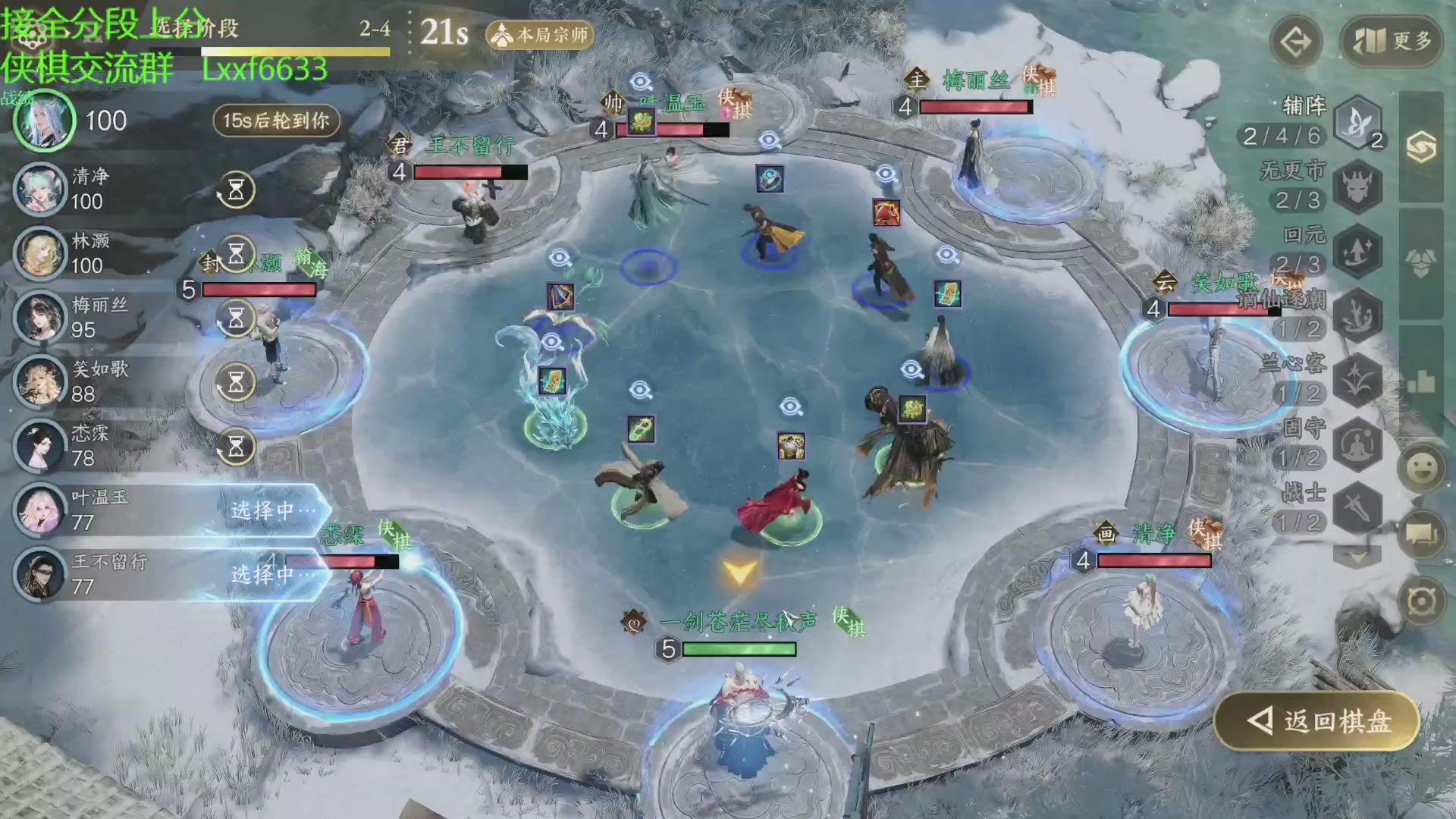 侠棋新版本冲分