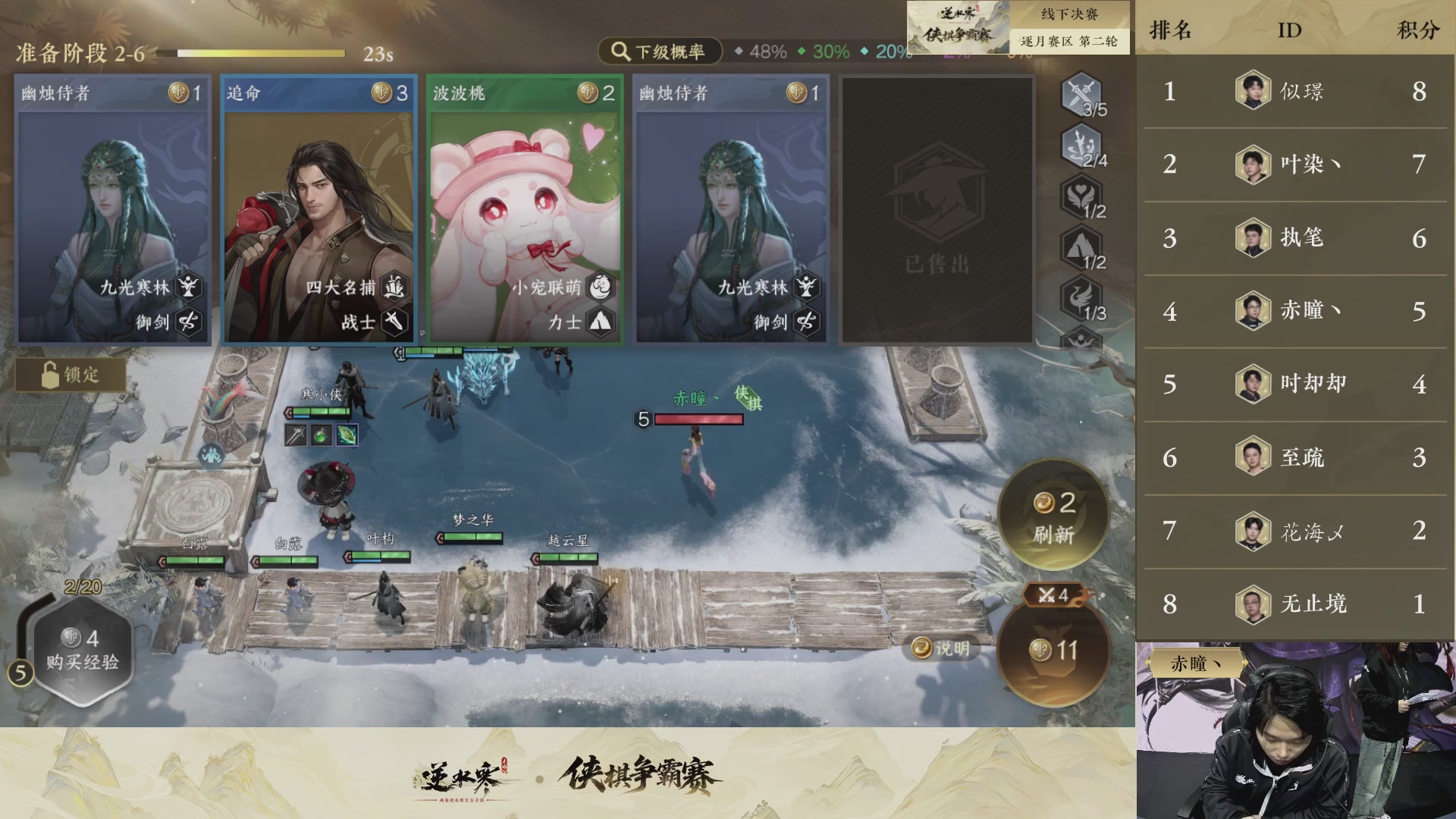 【重播】逆水寒侠棋争霸赛-巅峰决赛