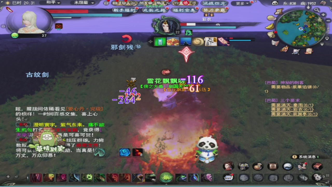 莫问诸神至尊宝