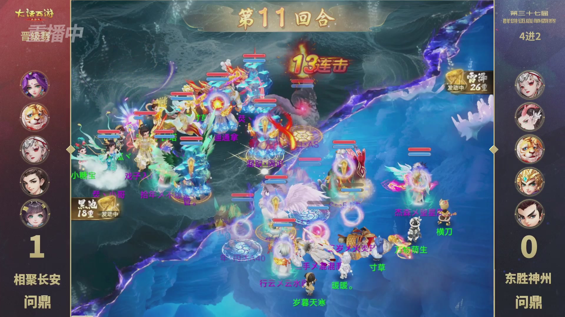 2025《大话西游》手游第37届群雄逐鹿争霸赛