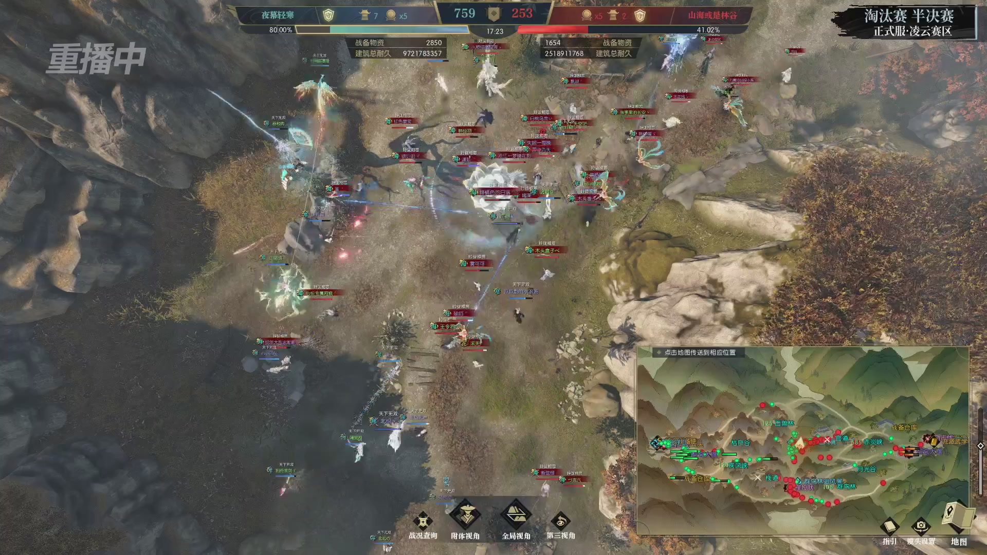 【重播】逆水寒正式服第十九届诸神之战Day3