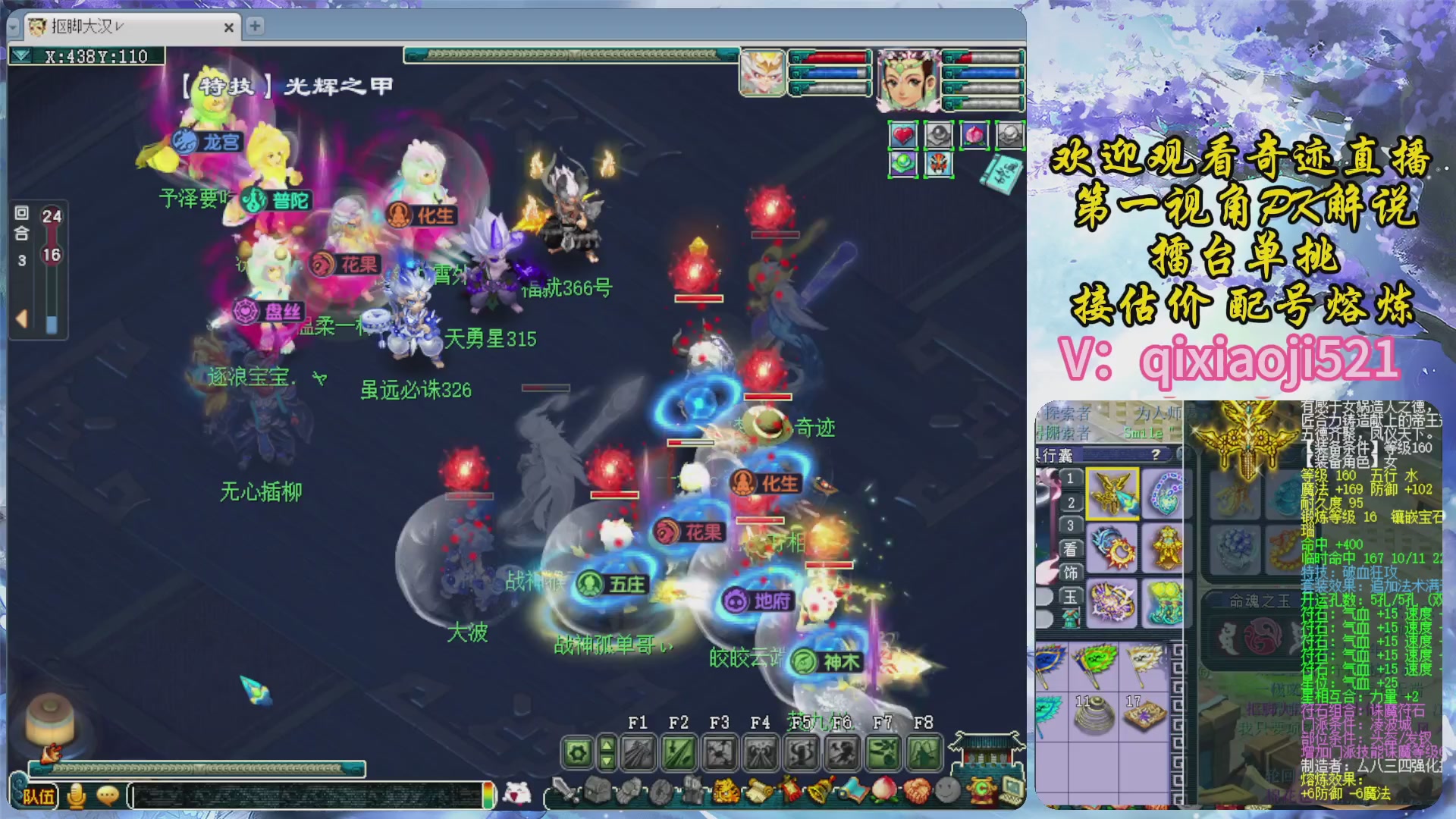 175第一视角PK解说