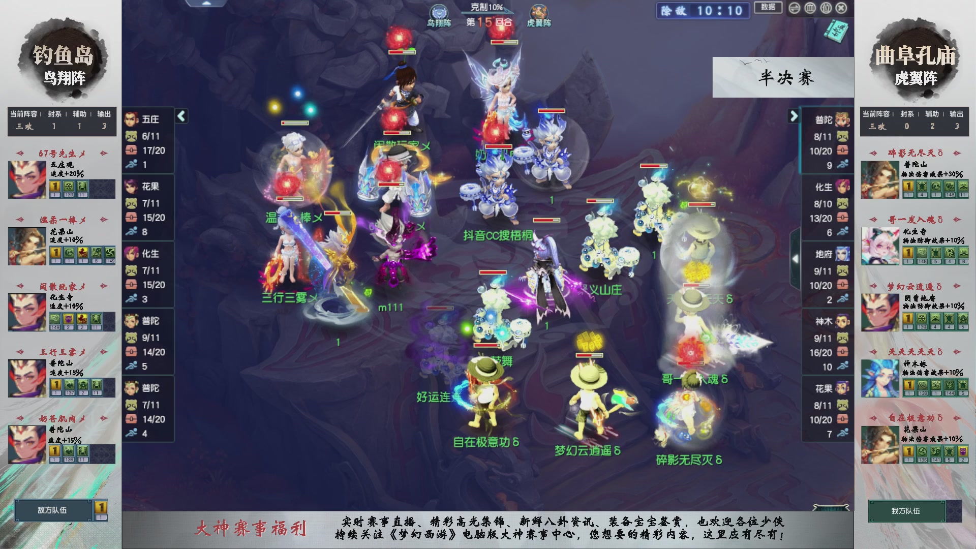 【重播】第233届武神坛-淘汰赛