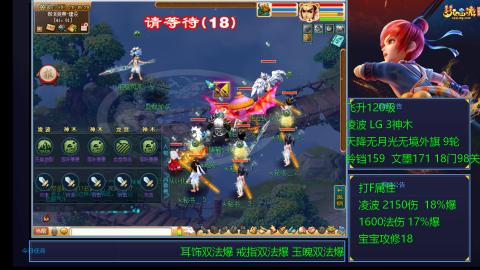 凌波4法纯法爆物爆