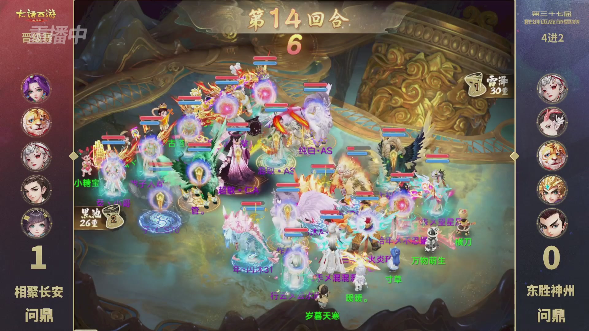 2025《大话西游》手游第37届群雄逐鹿争霸赛