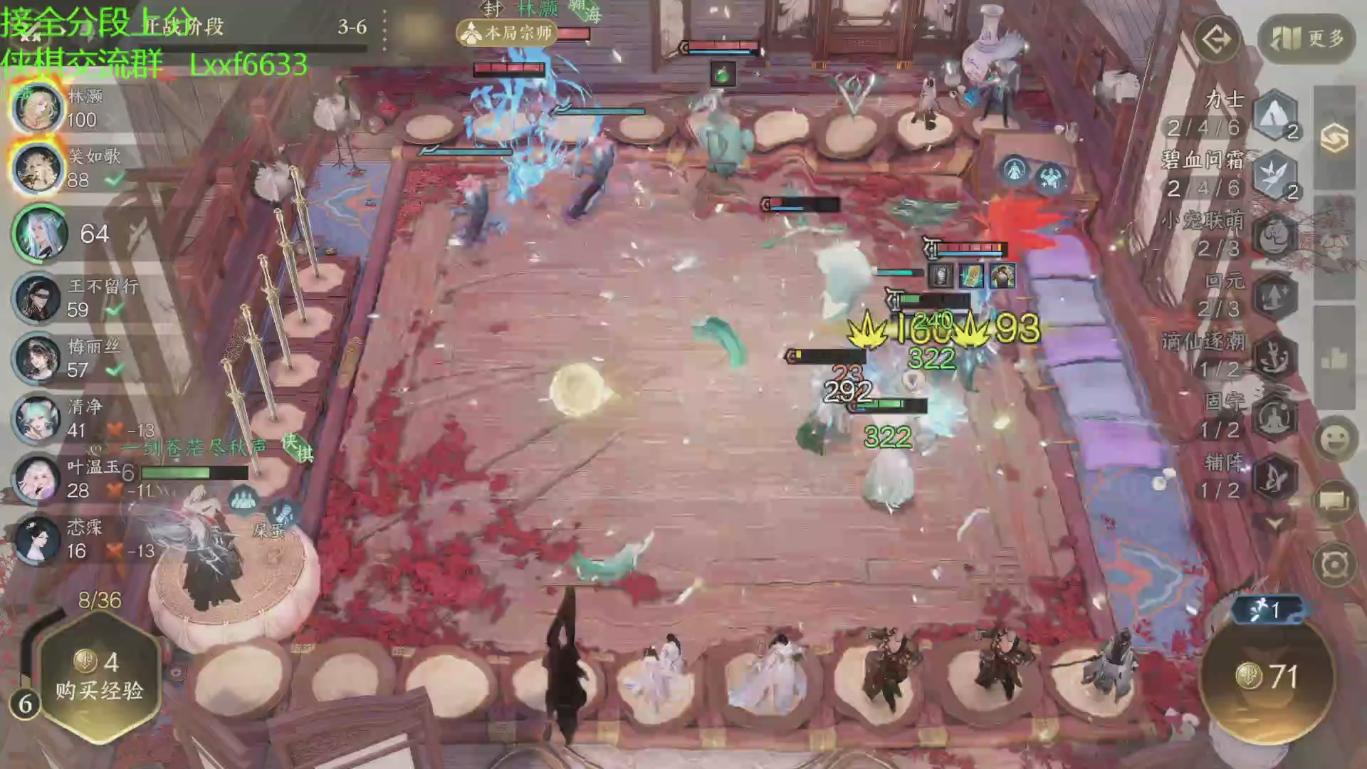 侠棋新版本冲分