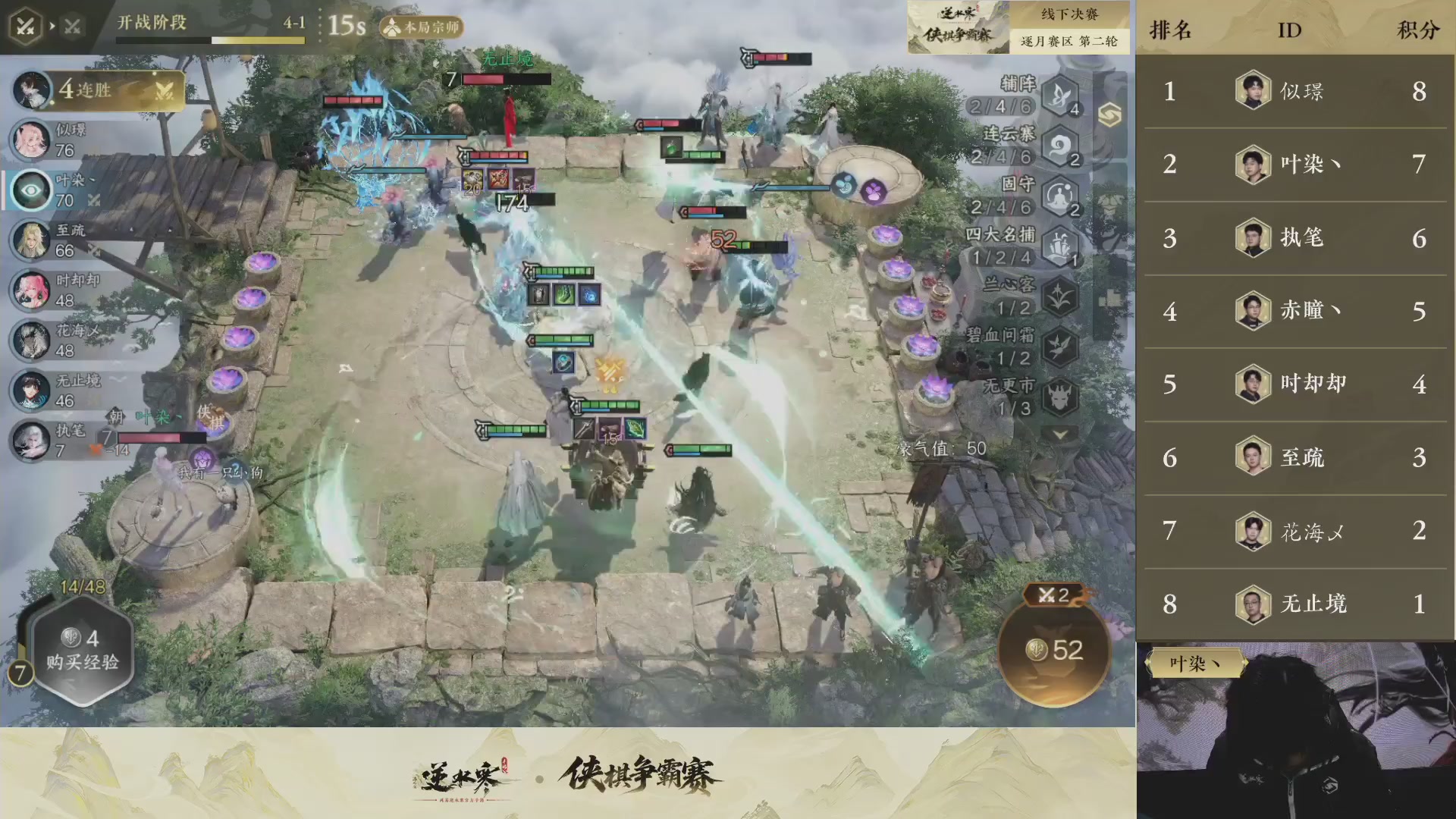 【重播】逆水寒侠棋争霸赛-巅峰决赛