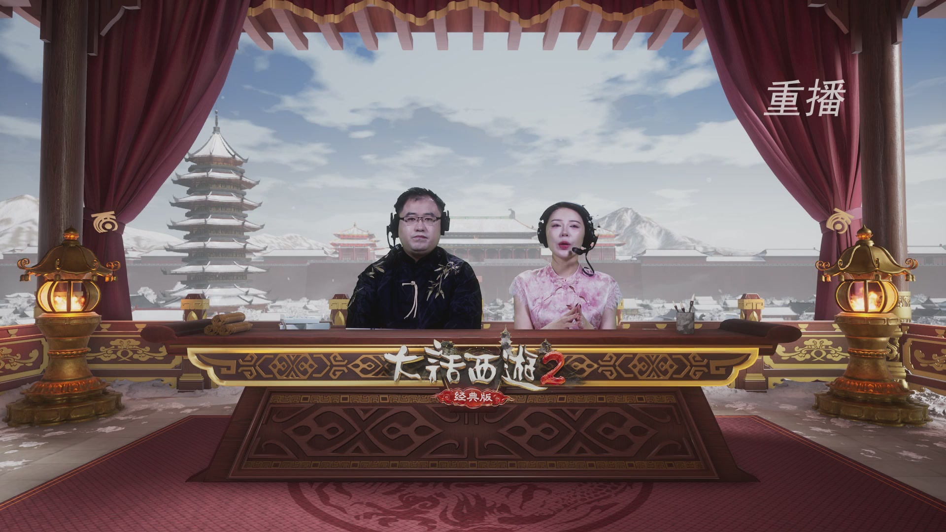 【重播】《大话西游2经典版》天梯巅峰战冬季赛