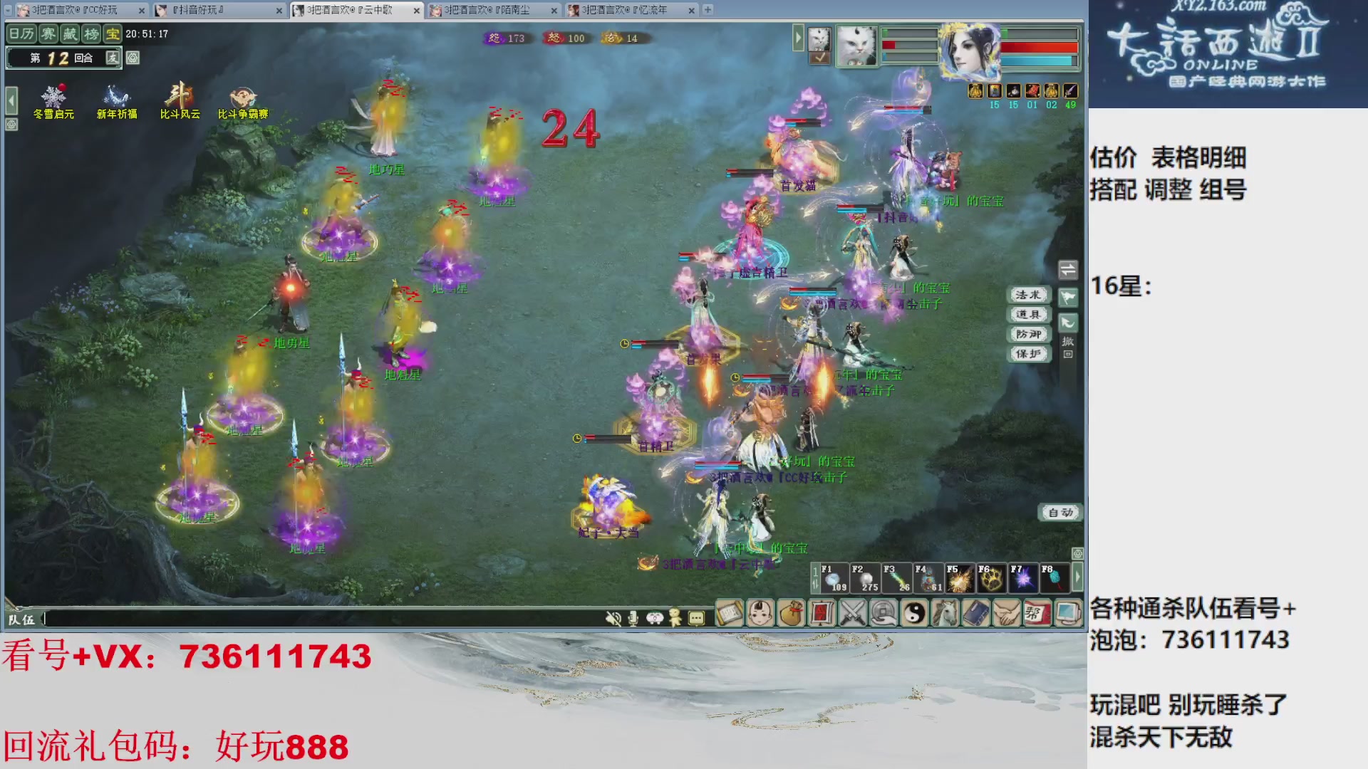 估价，搭配，调整，杀狂暴16~