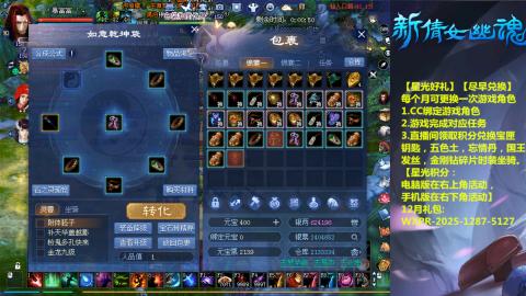 绑定星光可以吗？636幸运日常、守财