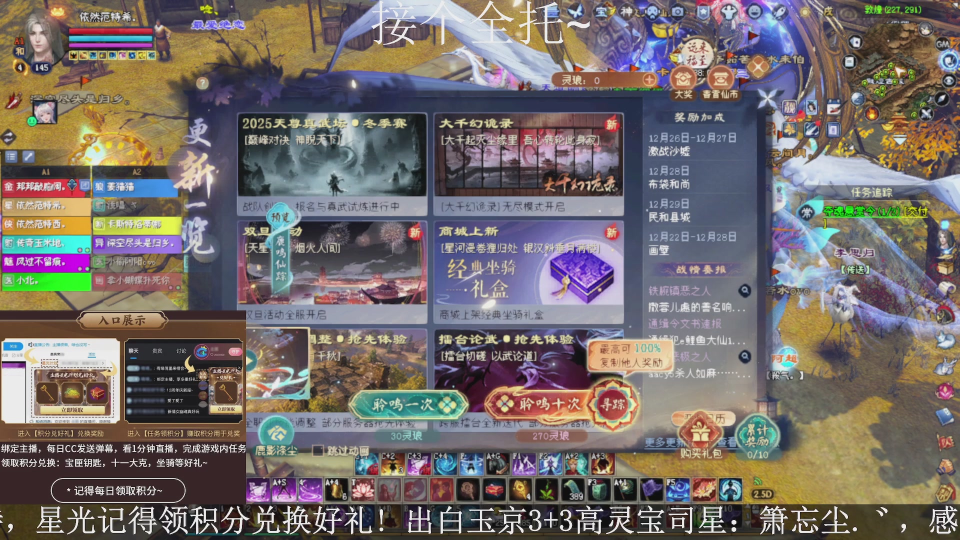 绑定主播领取星光好礼，接全托！