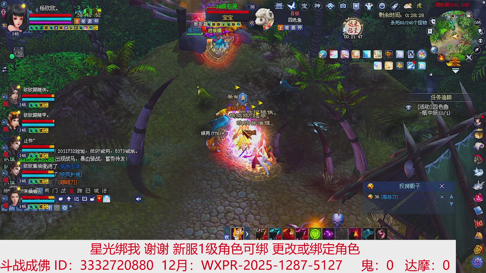 星光绑我 快来快来