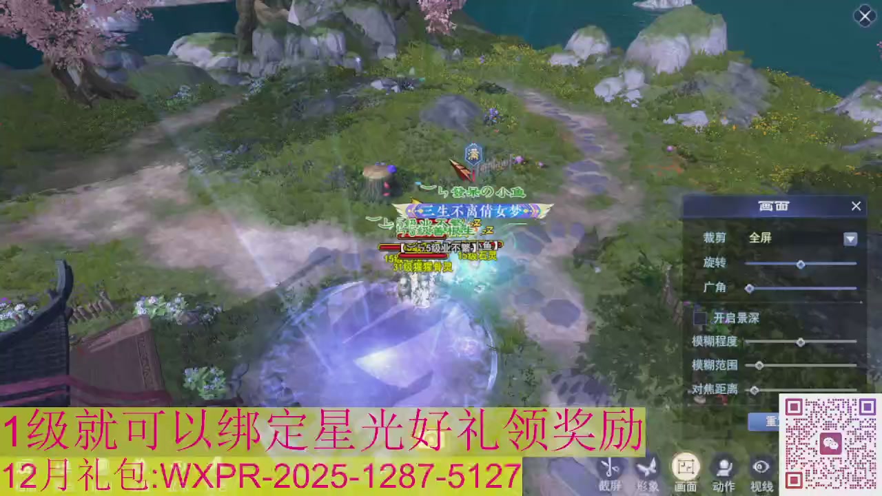 新区一念神魔接集影法器