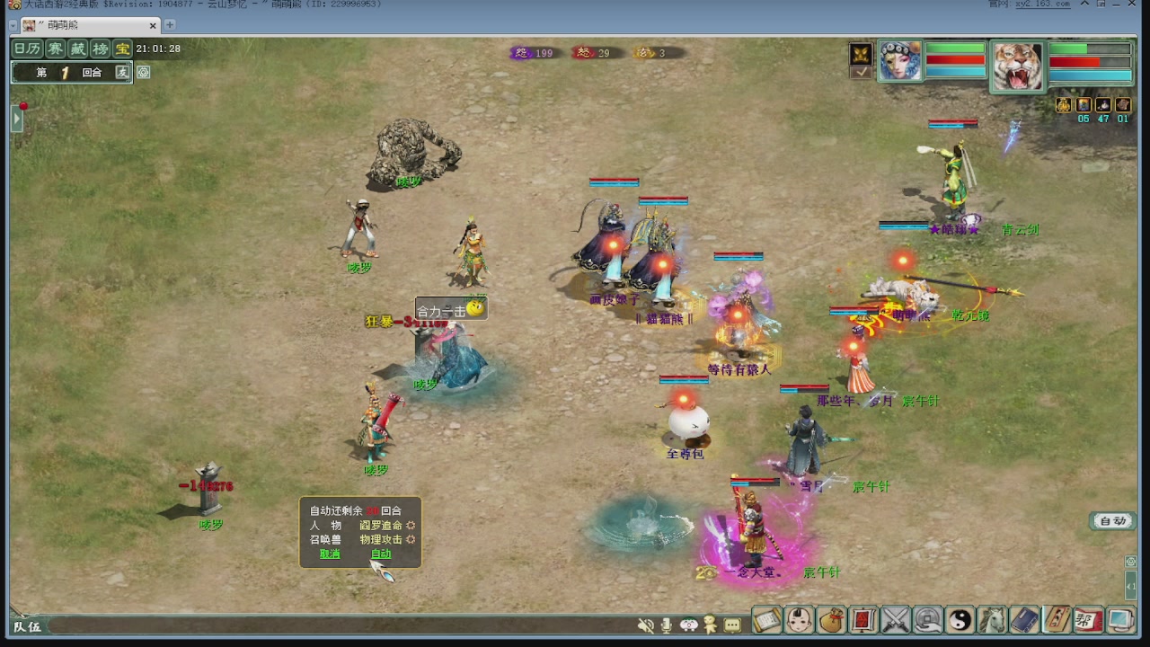 天梯巅峰赛 冬季赛