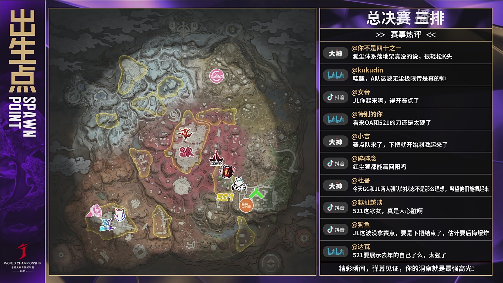 【重播】2025JCUP三排总决赛暨咏武斗剑发布会